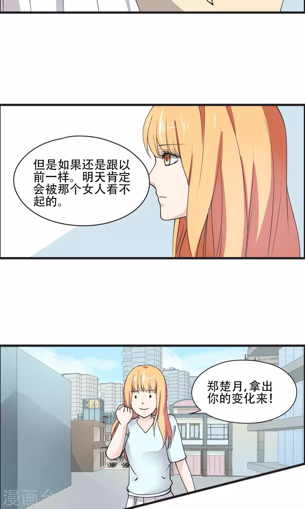 第26话 是我的话就不可以么？-第27话