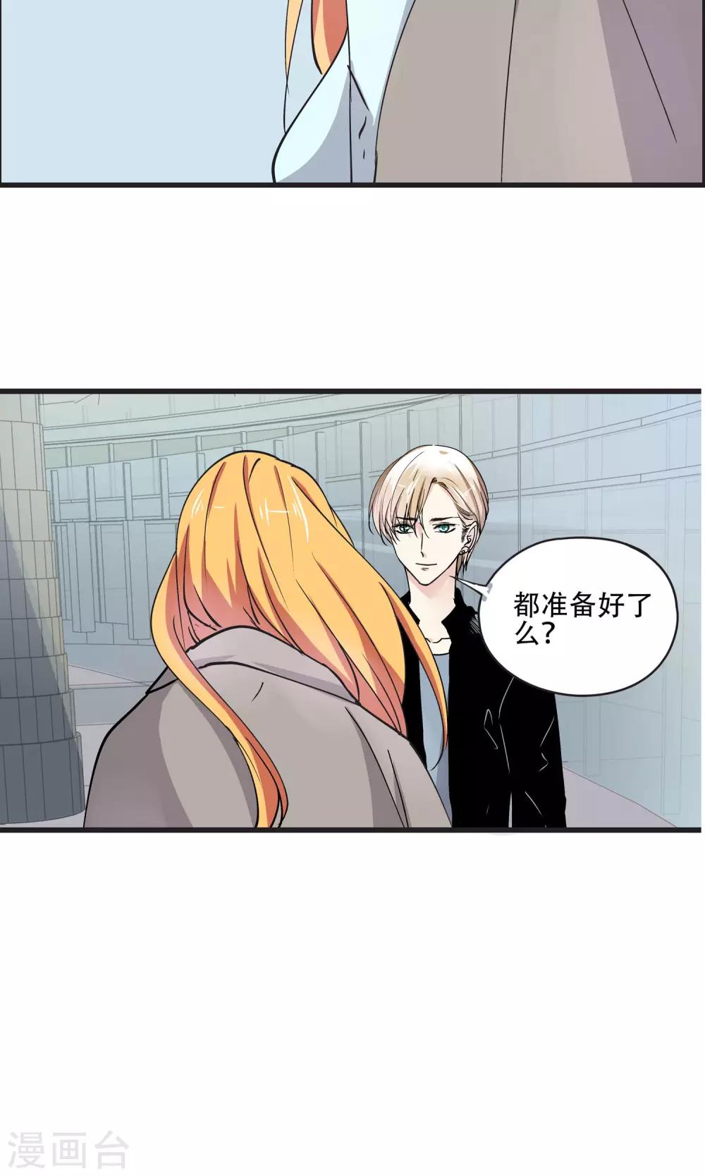 第26话 是我的话就不可以么？-第27话