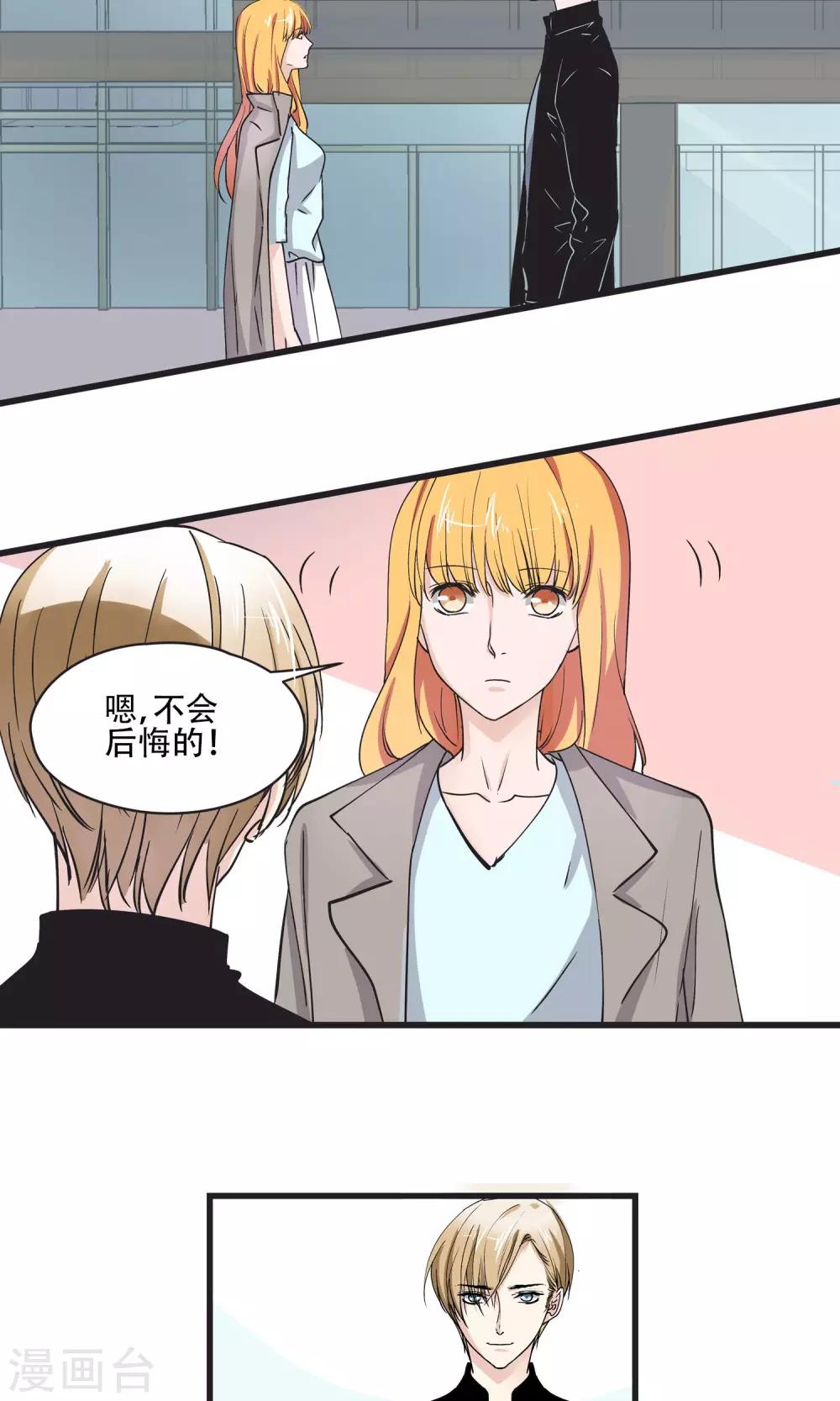 第26话 是我的话就不可以么？-第27话