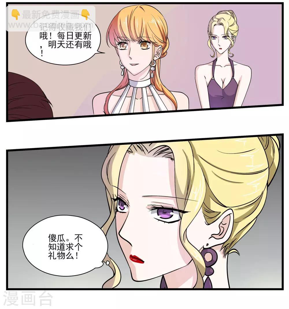 第26话 是我的话就不可以么？-第27话