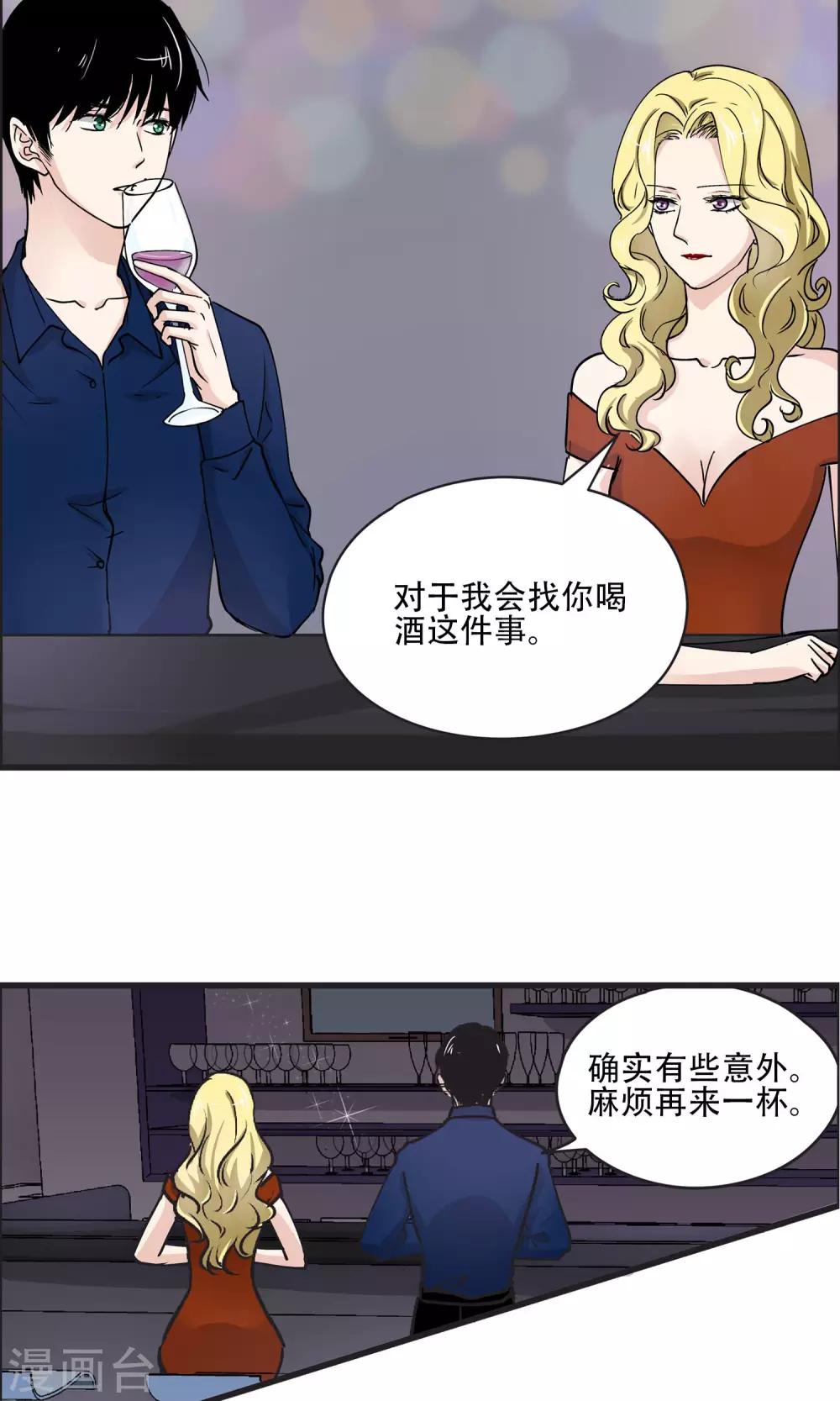 第26话 是我的话就不可以么？-第27话