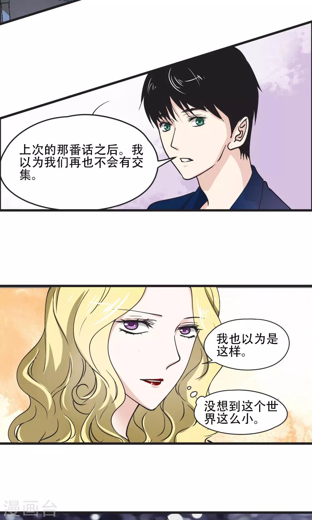 第26话 是我的话就不可以么？-第27话