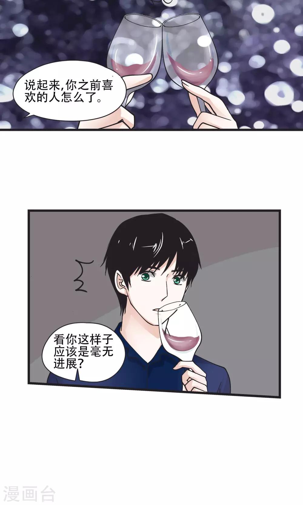 第26话 是我的话就不可以么？-第27话
