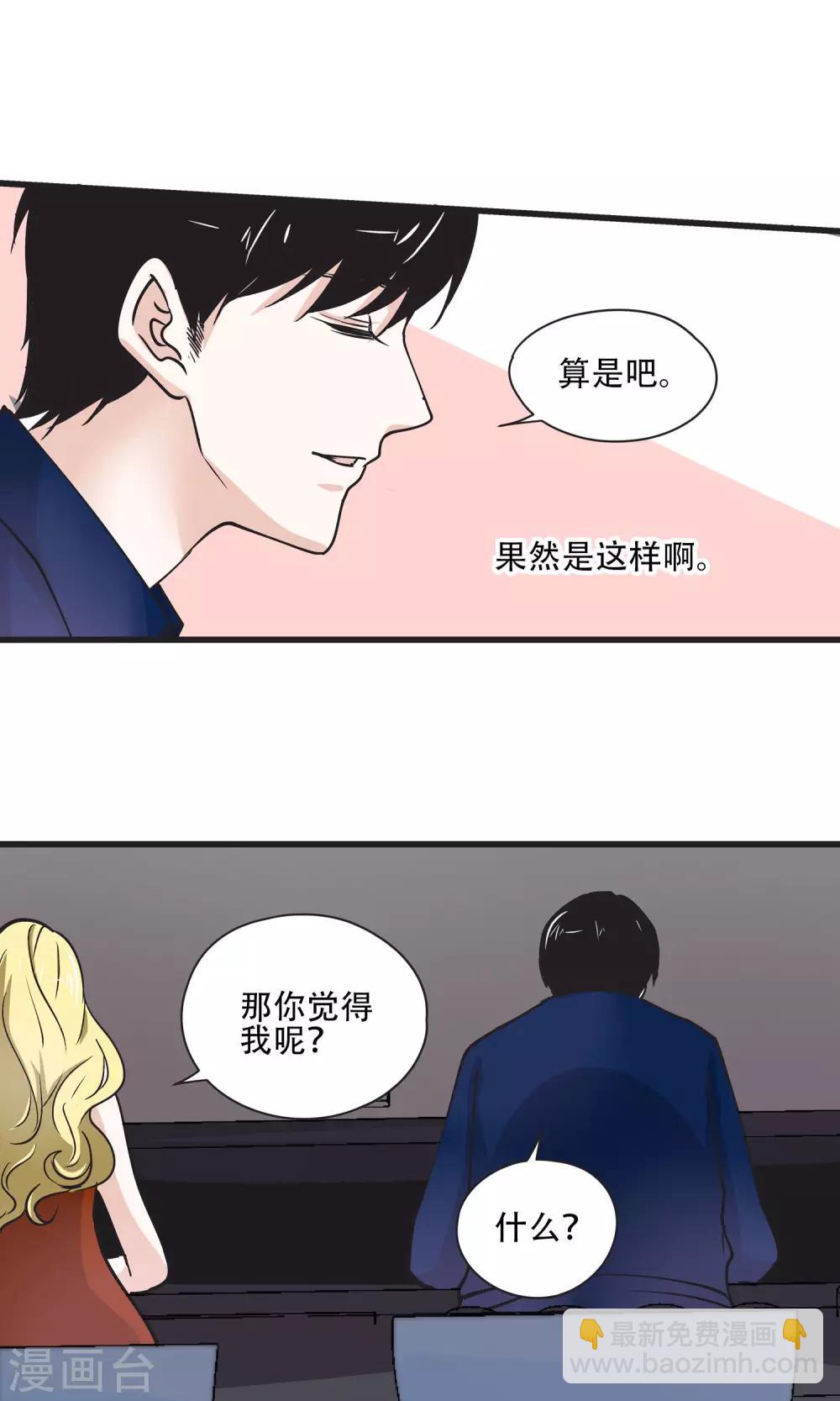 第26话 是我的话就不可以么？-第27话