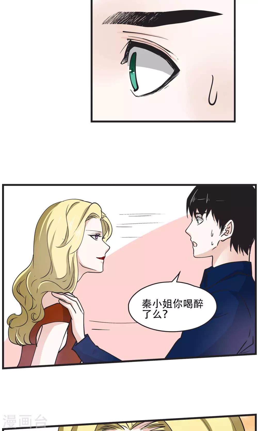 第26话 是我的话就不可以么？-第27话
