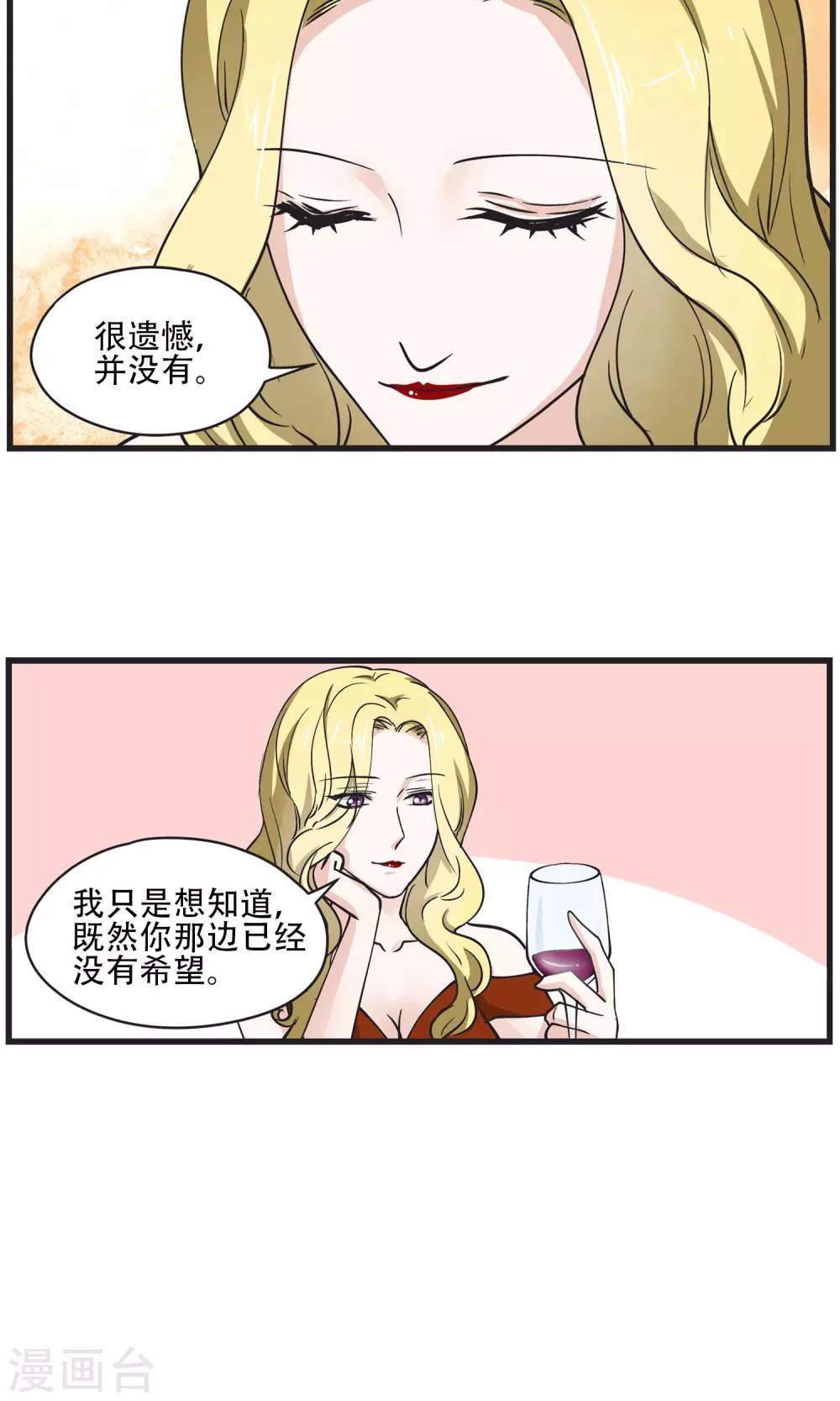 第26话 是我的话就不可以么？-第27话