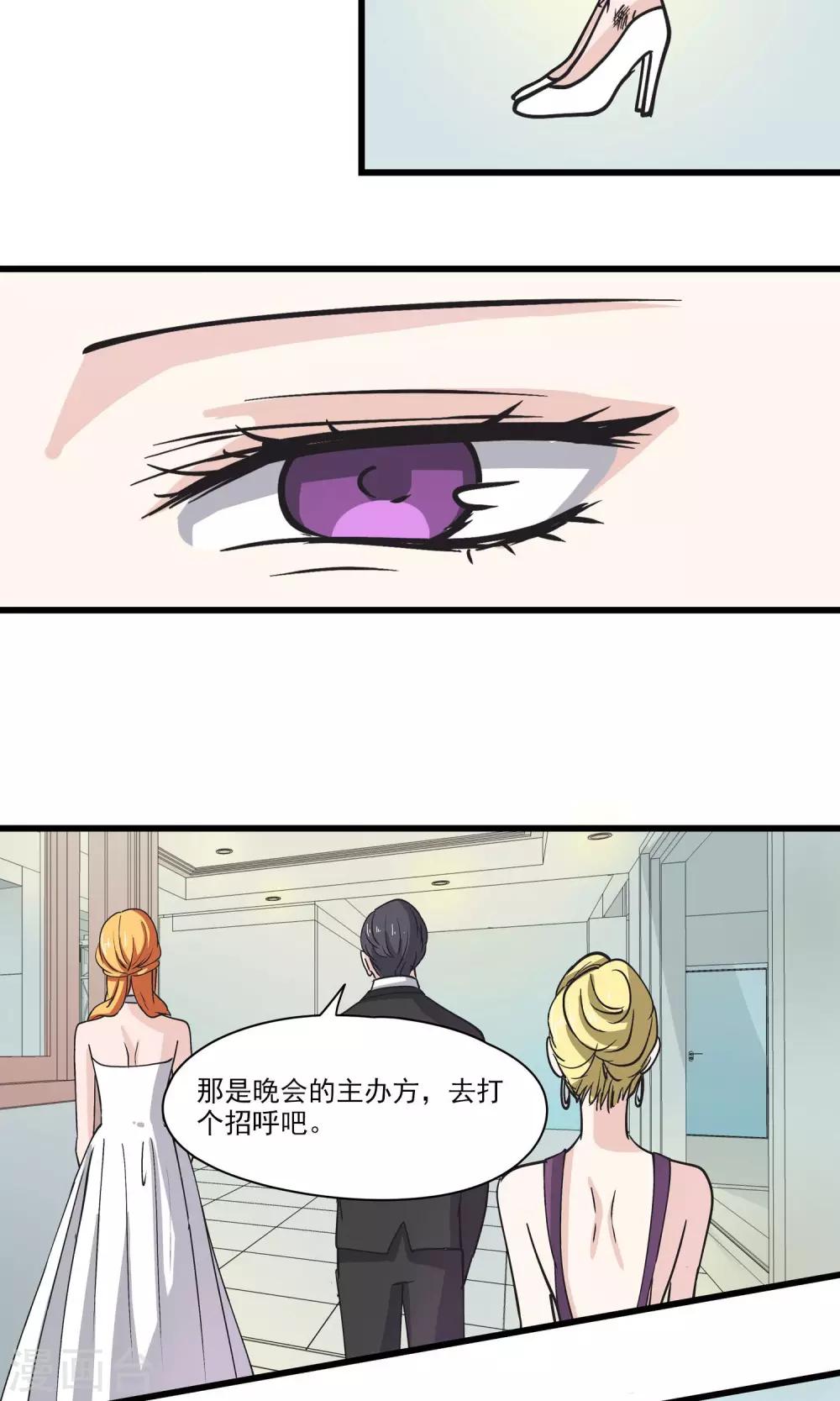 第28话 糟糕！要被认出来了！-第29话