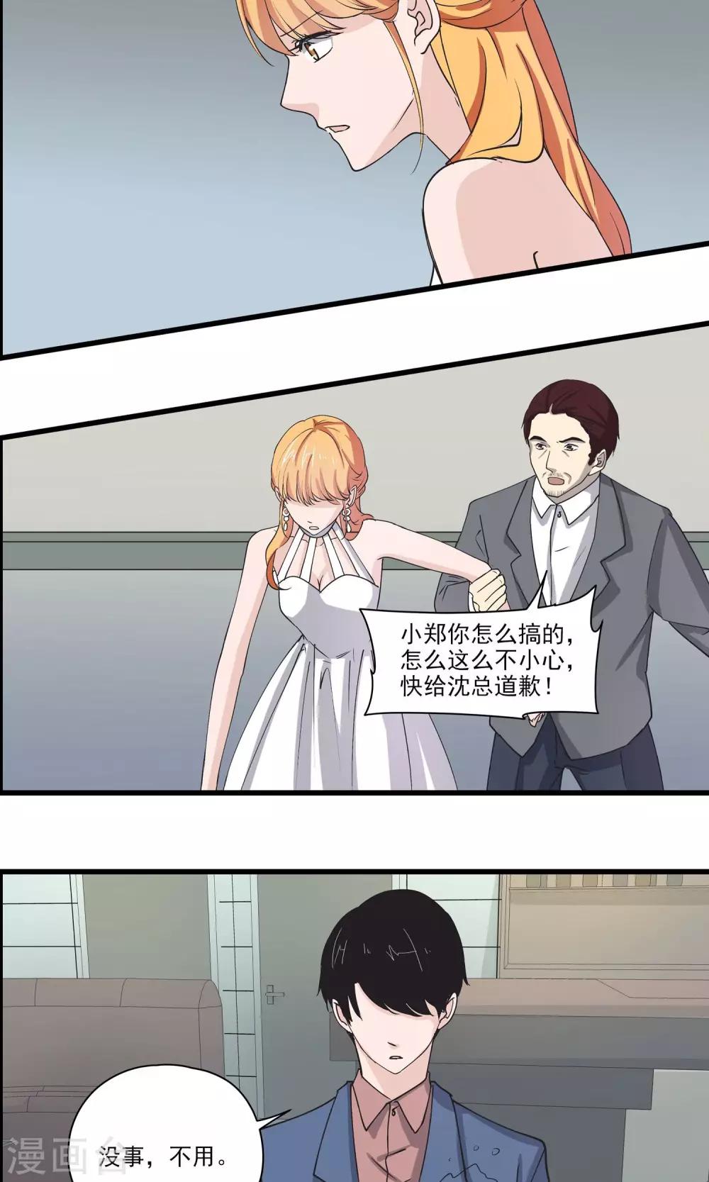 第28话 糟糕！要被认出来了！-第29话