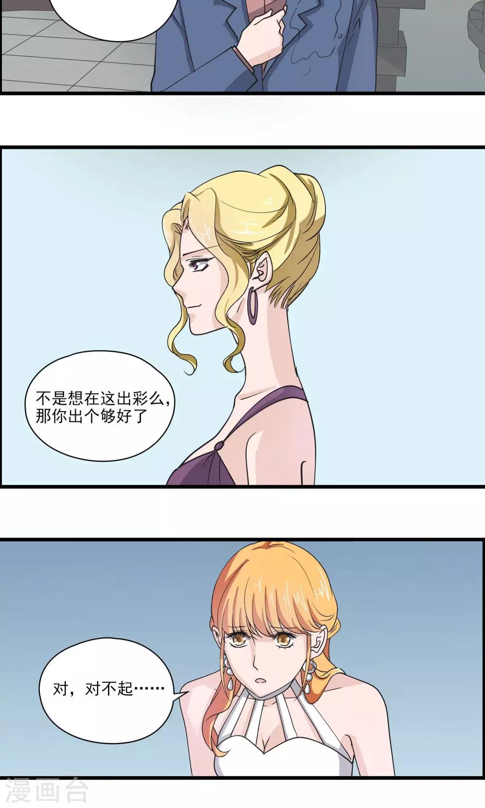 第28话 糟糕！要被认出来了！-第29话