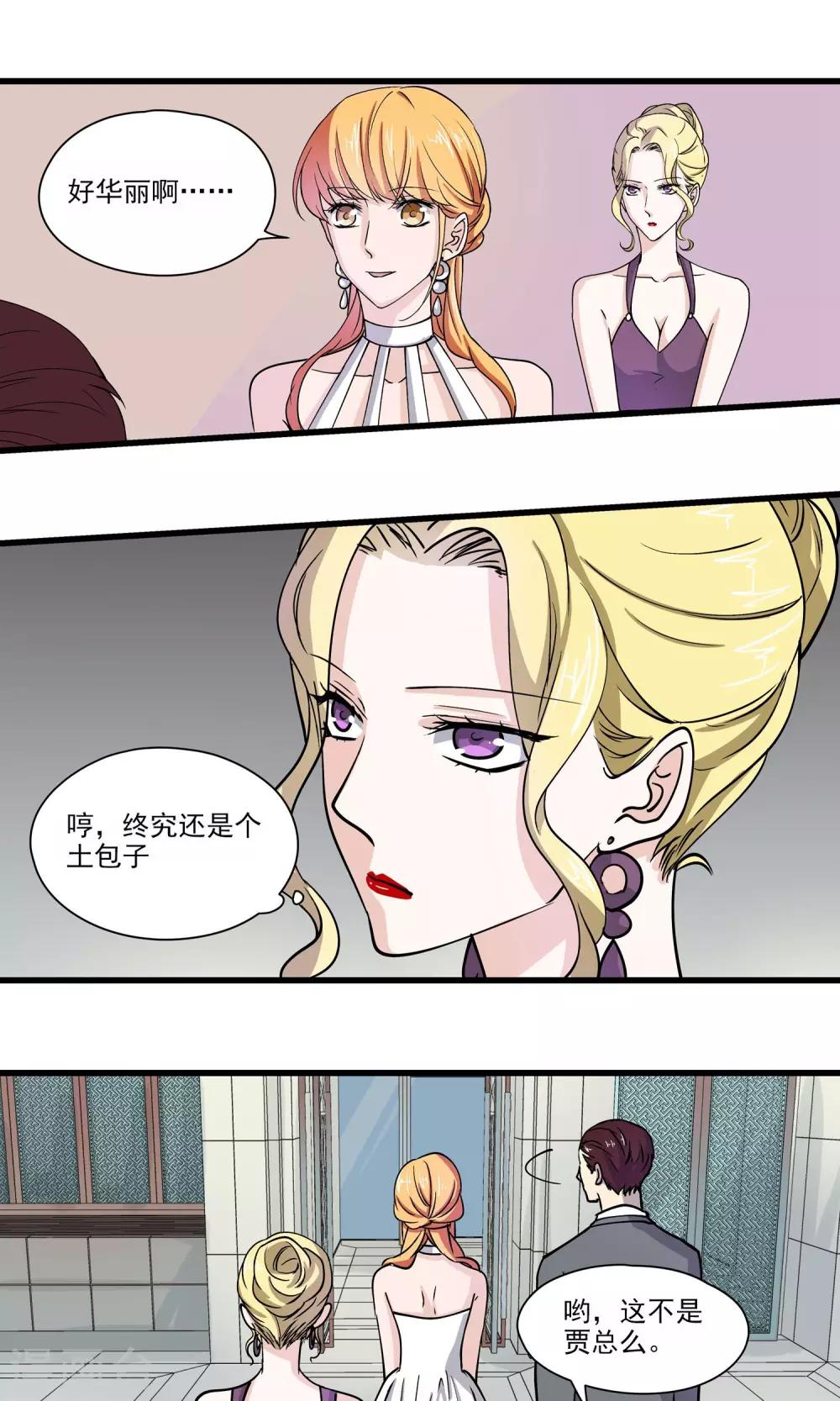 第28话 糟糕！要被认出来了！-第29话