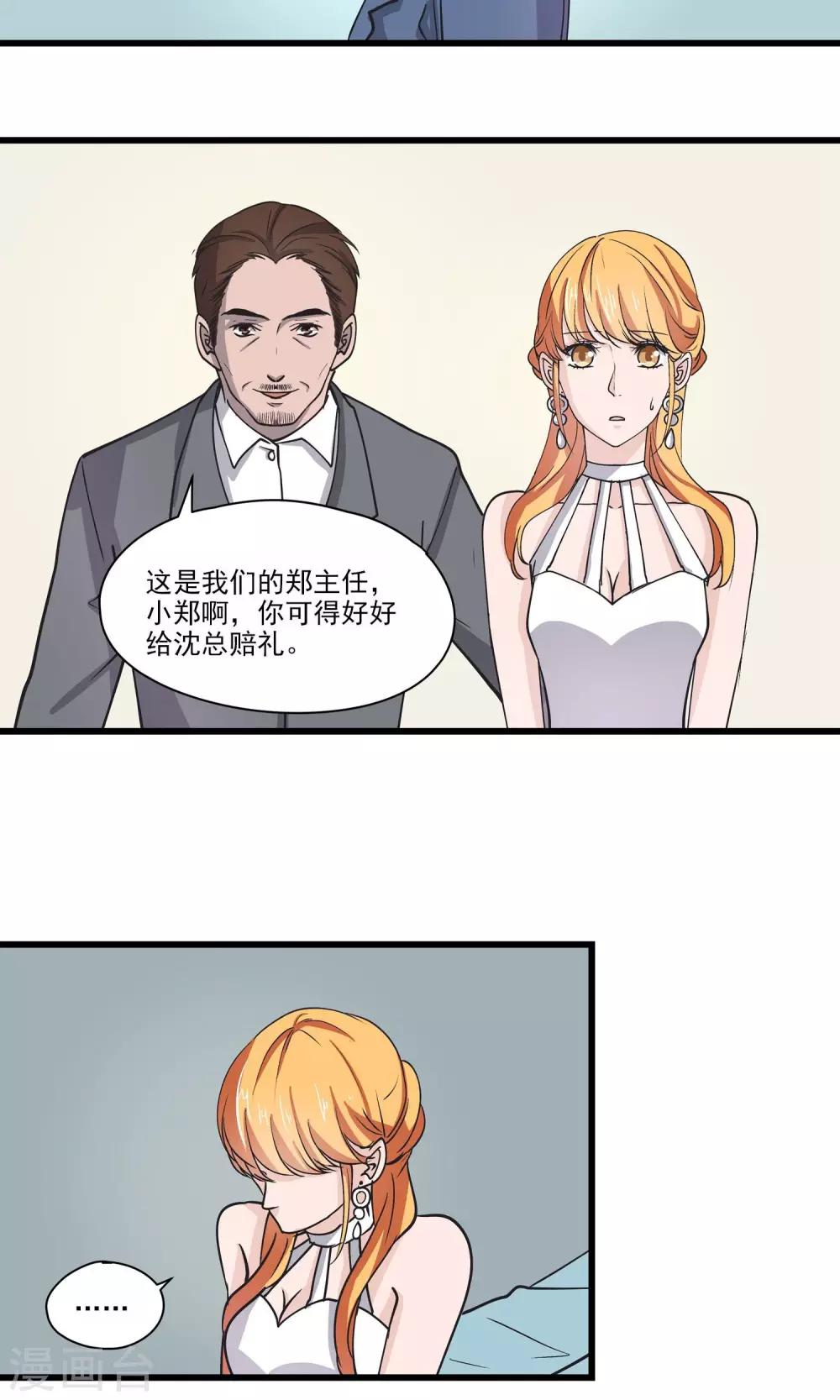 第28话 糟糕！要被认出来了！-第29话