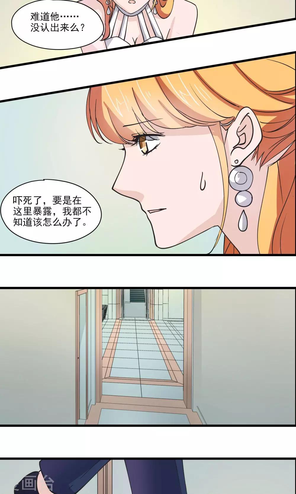 第28话 糟糕！要被认出来了！-第29话
