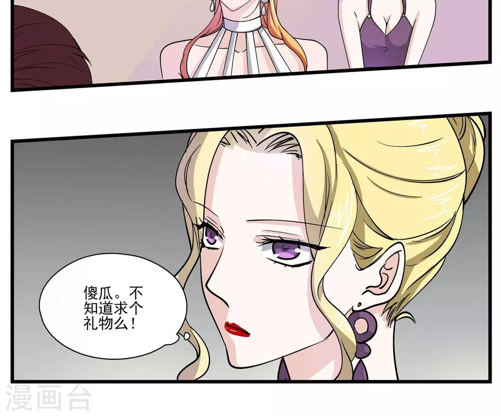 第28话 糟糕！要被认出来了！-第29话