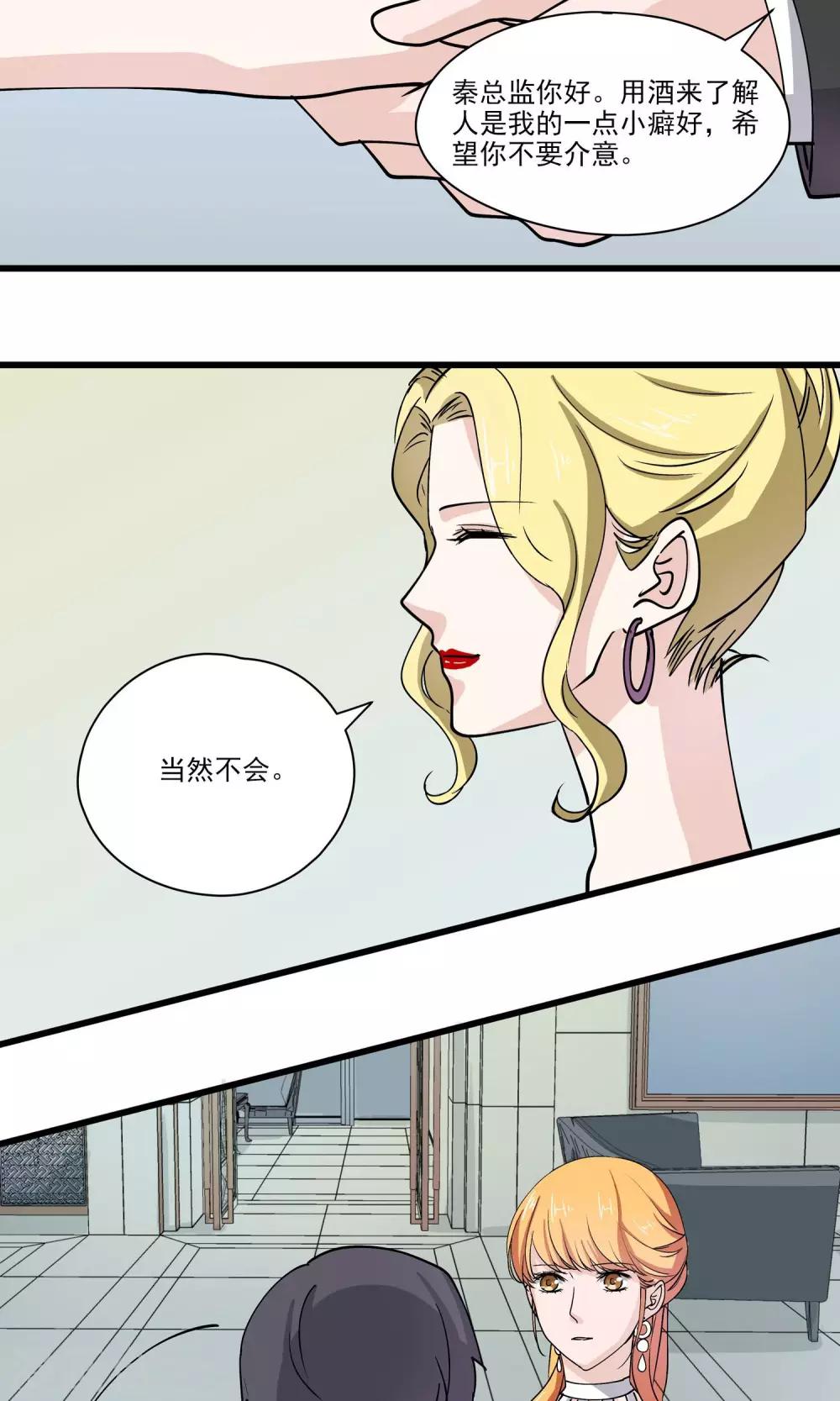 第28话 糟糕！要被认出来了！-第29话