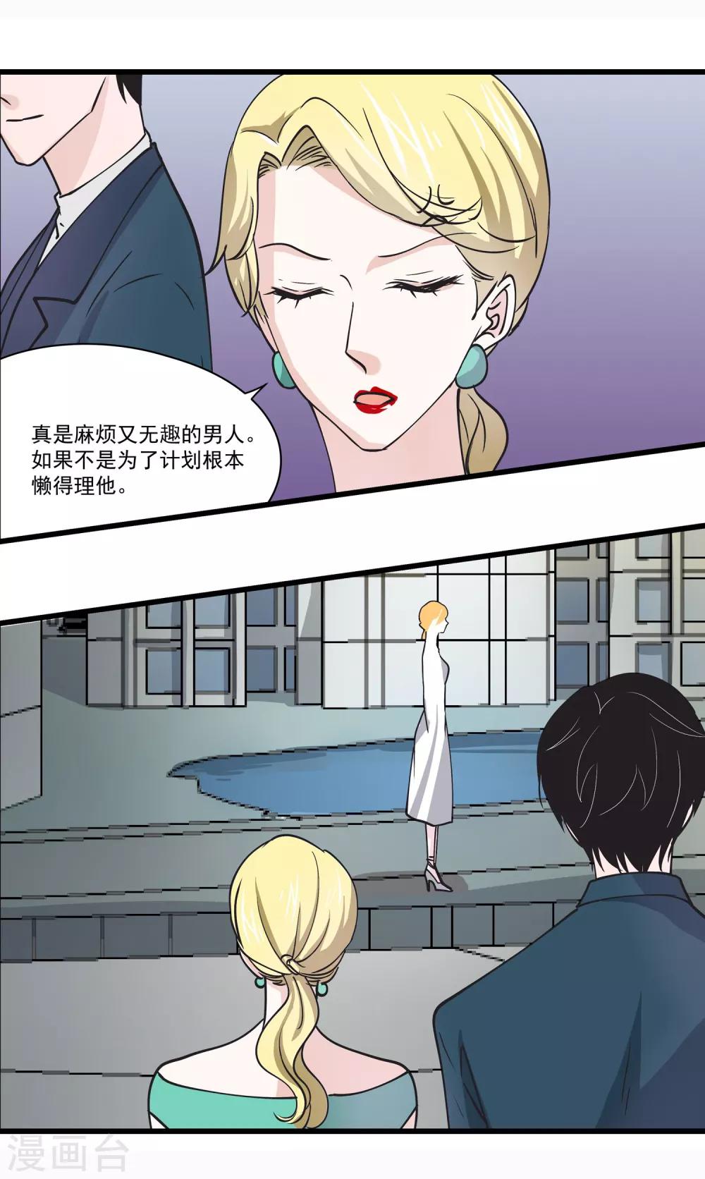 第30话 另类游戏-第31话