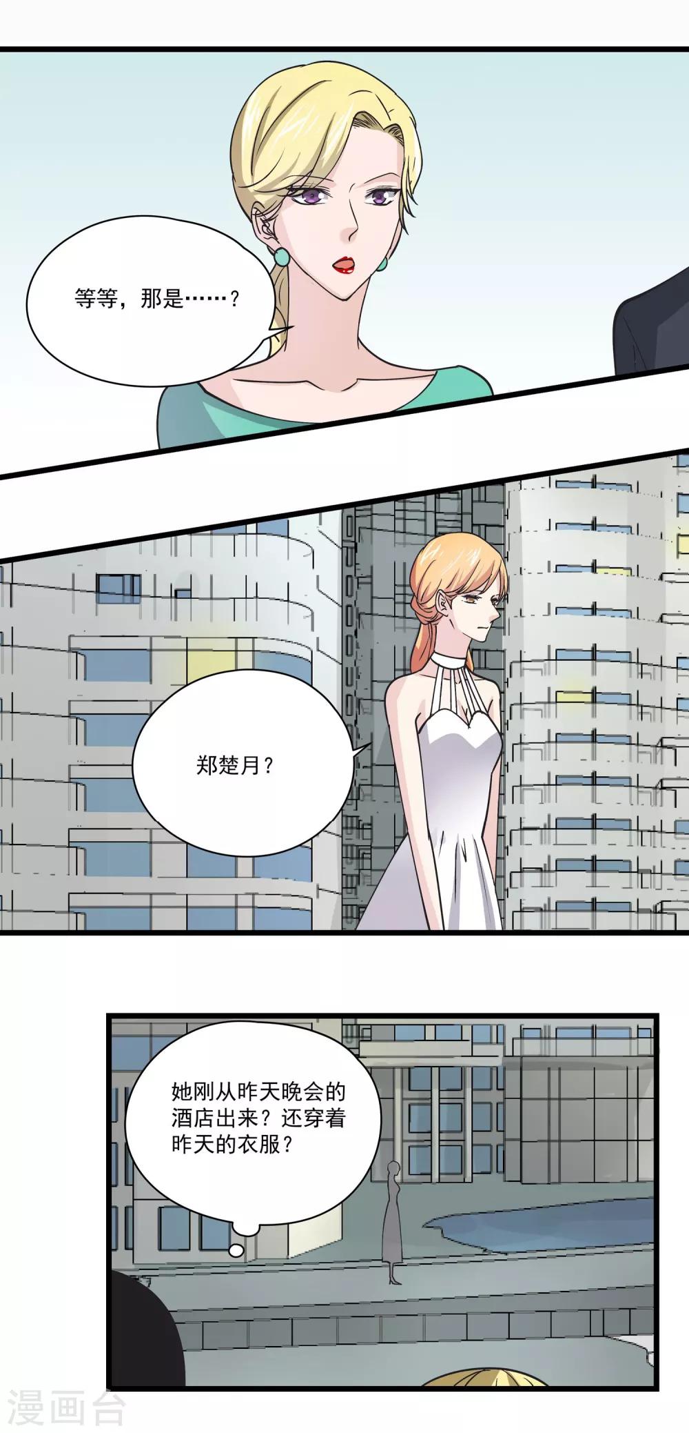 第30话 另类游戏-第31话