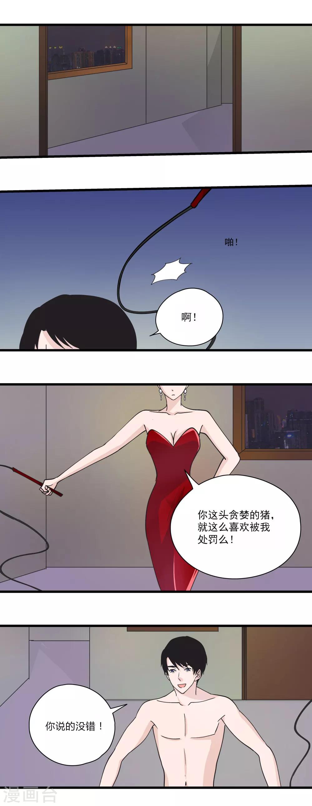 第30话 另类游戏-第31话