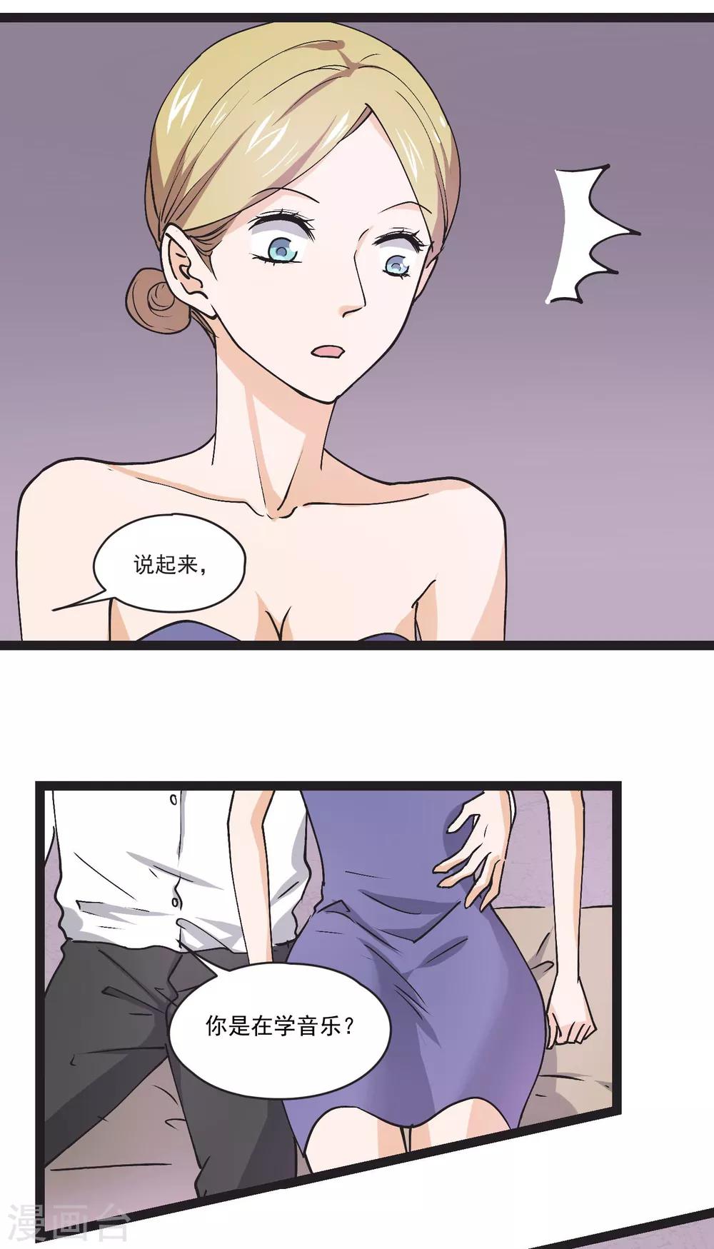 第32话 小北的影子-第33话
