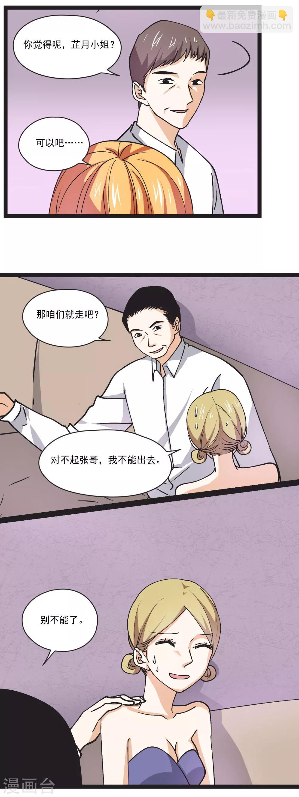 第32话 小北的影子-第33话