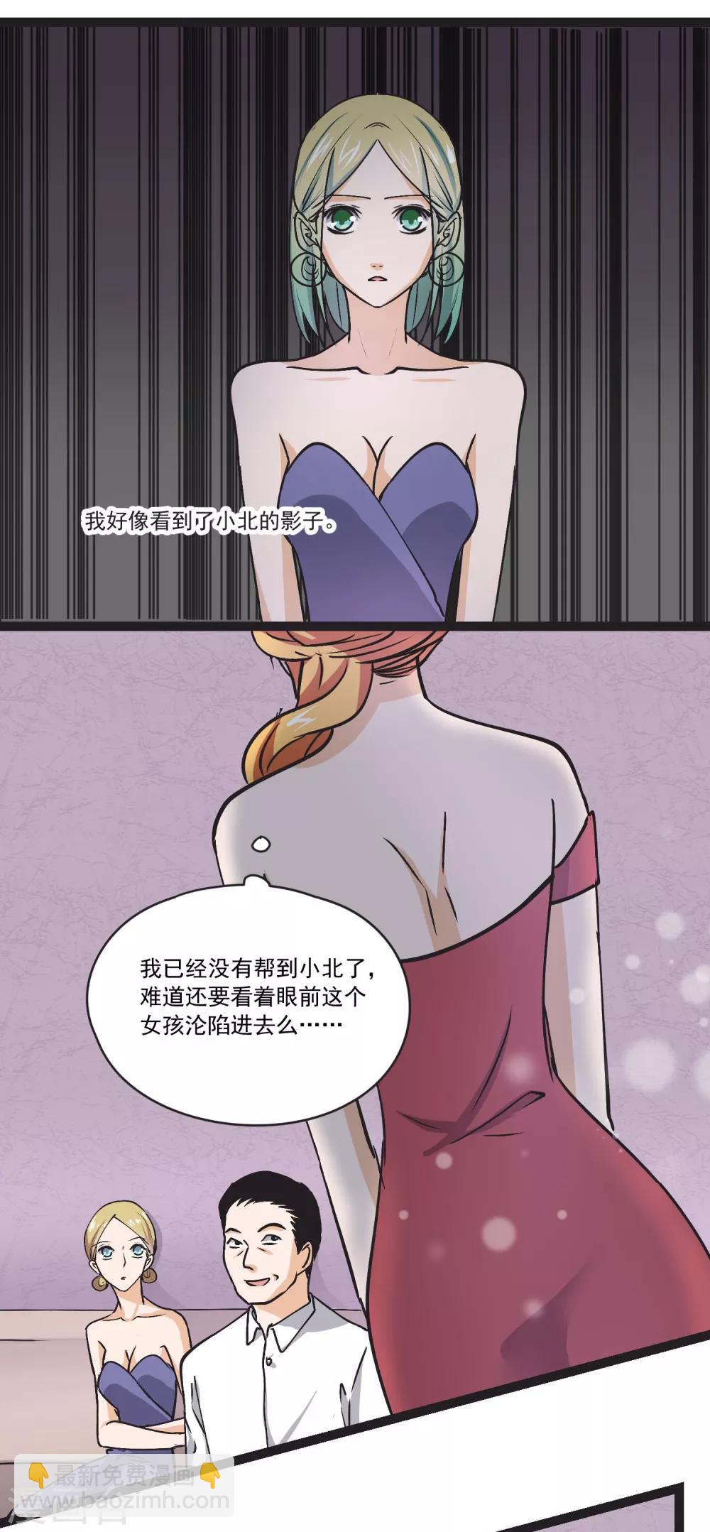 第32话 小北的影子-第33话