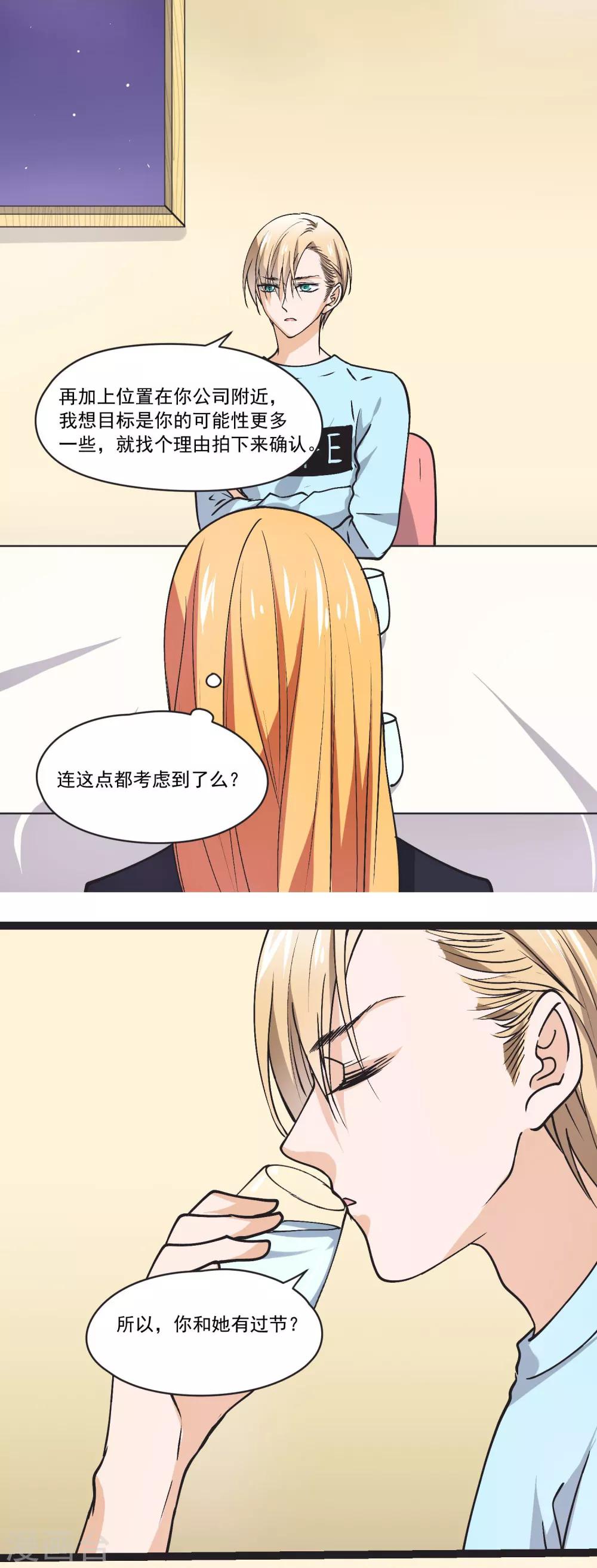 第32话 小北的影子-第33话