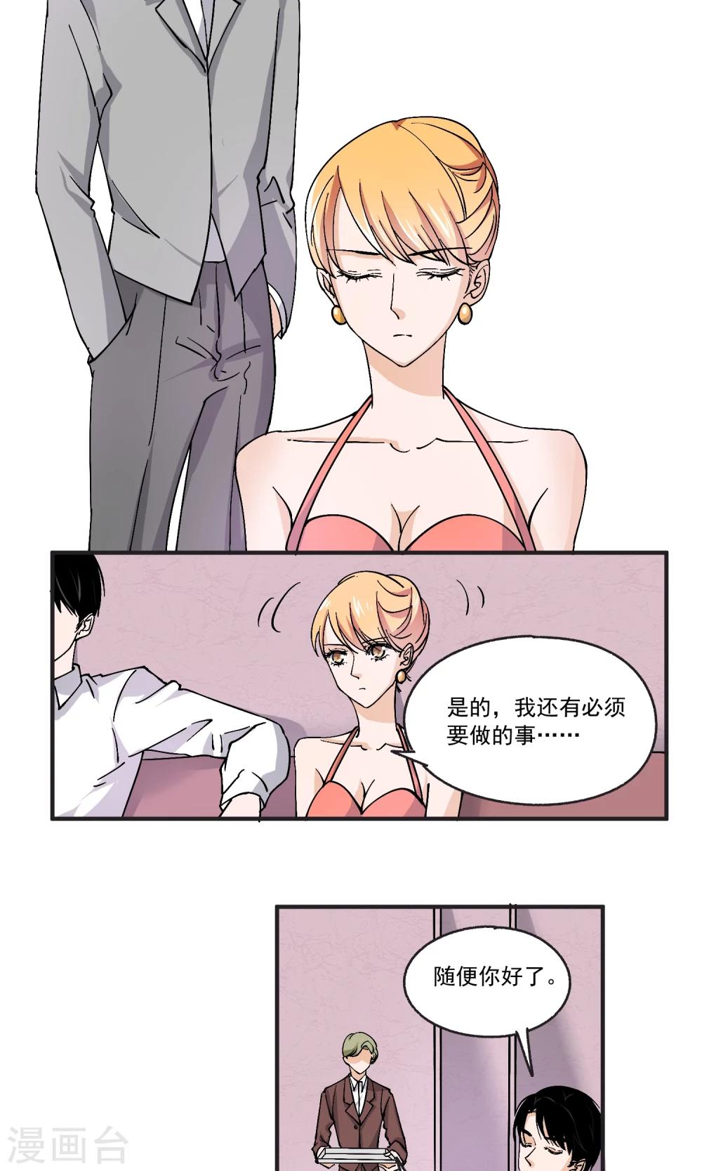 第34话 沈公子的好意-第35话