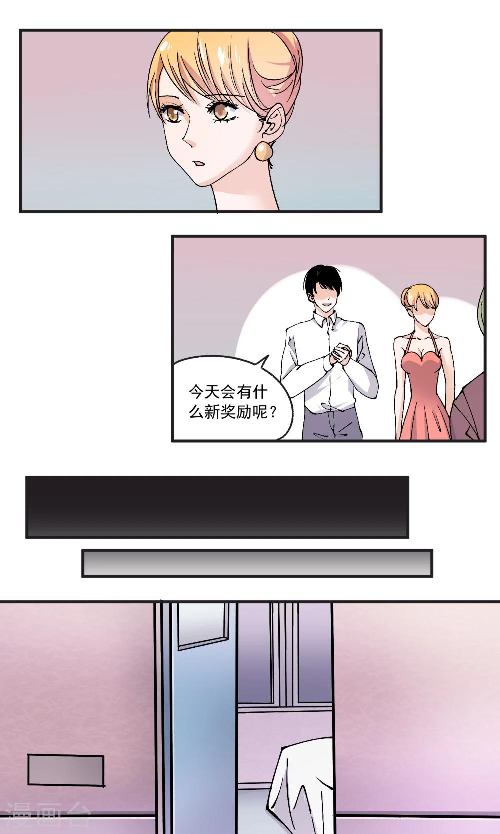 第34话 沈公子的好意-第35话
