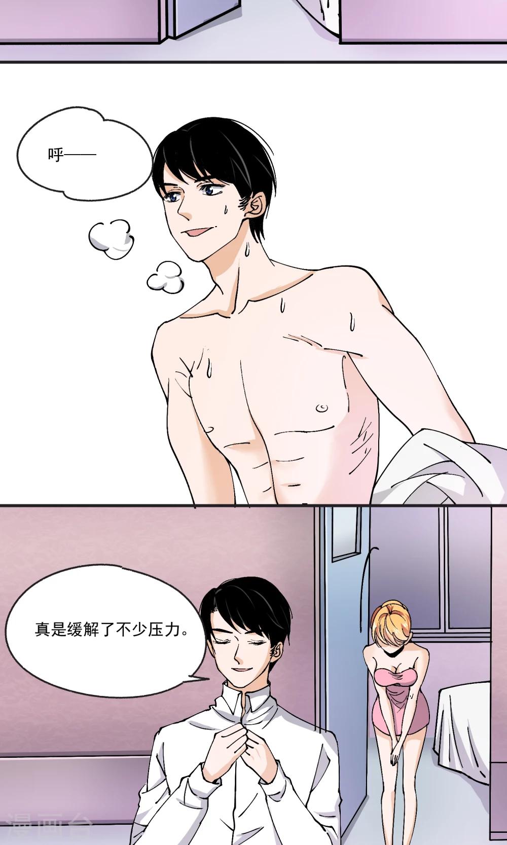 第34话 沈公子的好意-第35话