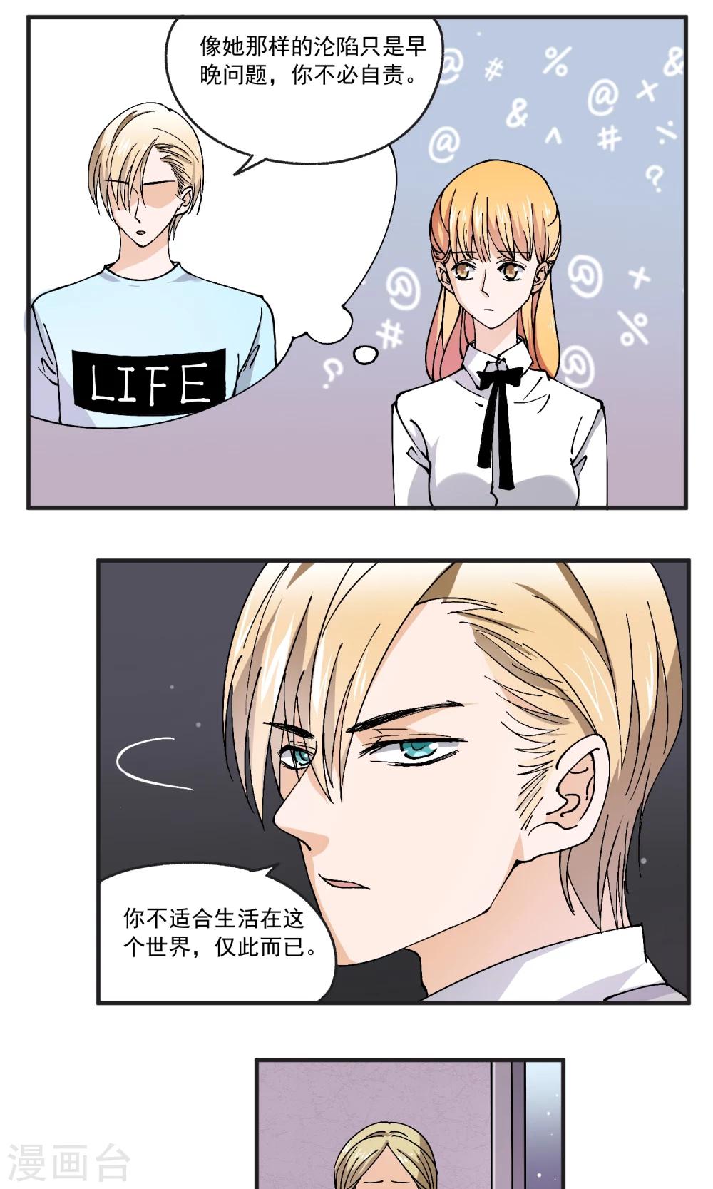 第34话 沈公子的好意-第35话