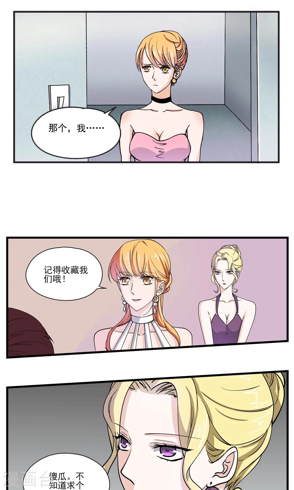 第34话 沈公子的好意-第35话