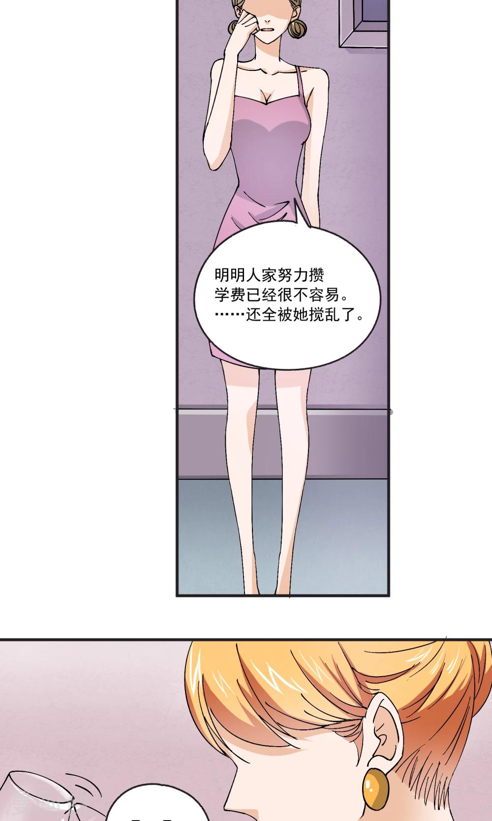 第34话 沈公子的好意-第35话