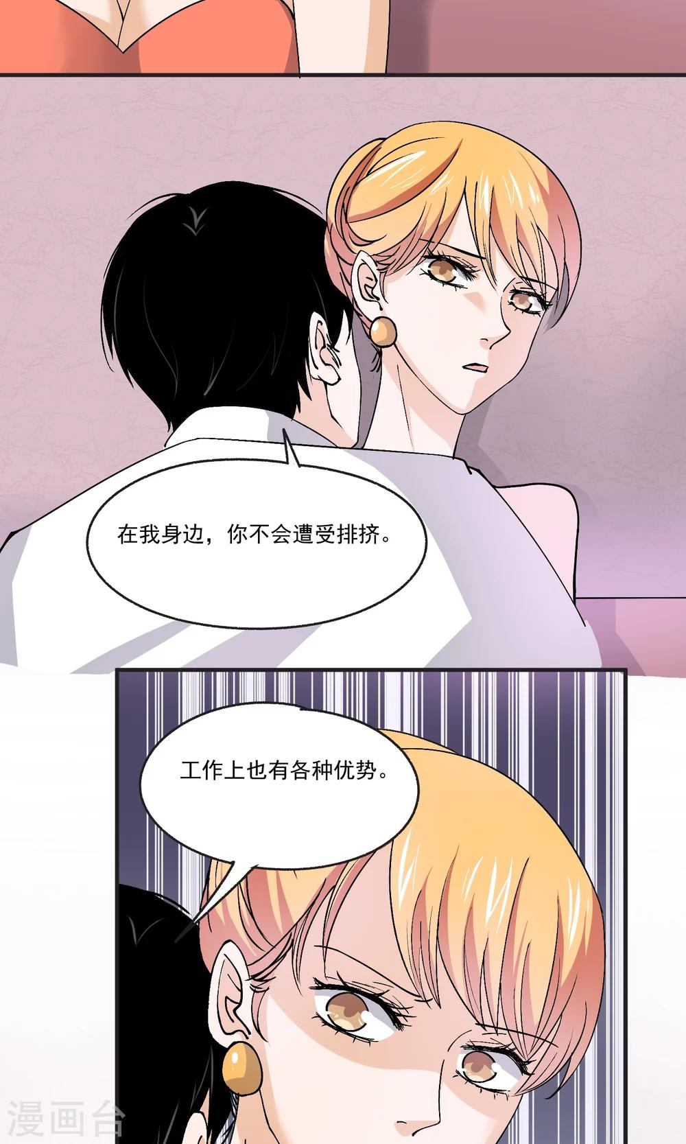 第34话 沈公子的好意-第35话