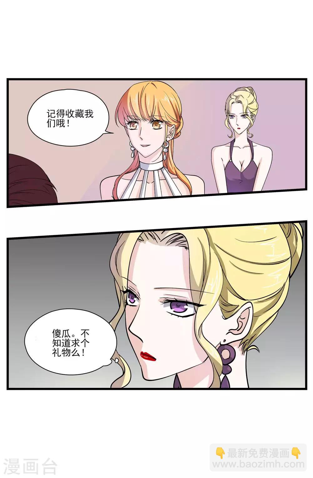 第36话 对付经理的办法-第37话