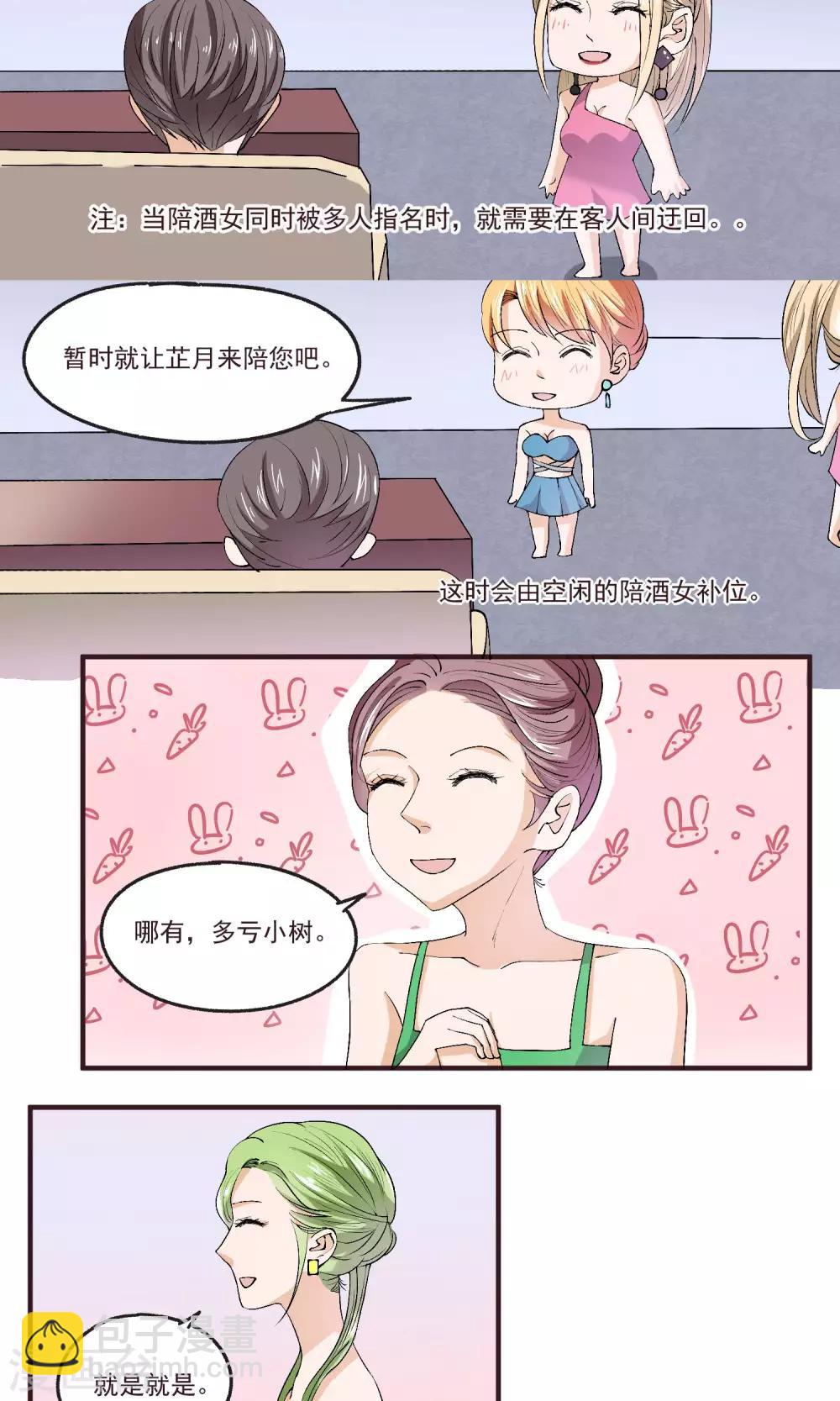第38话 成为TOP-第39话
