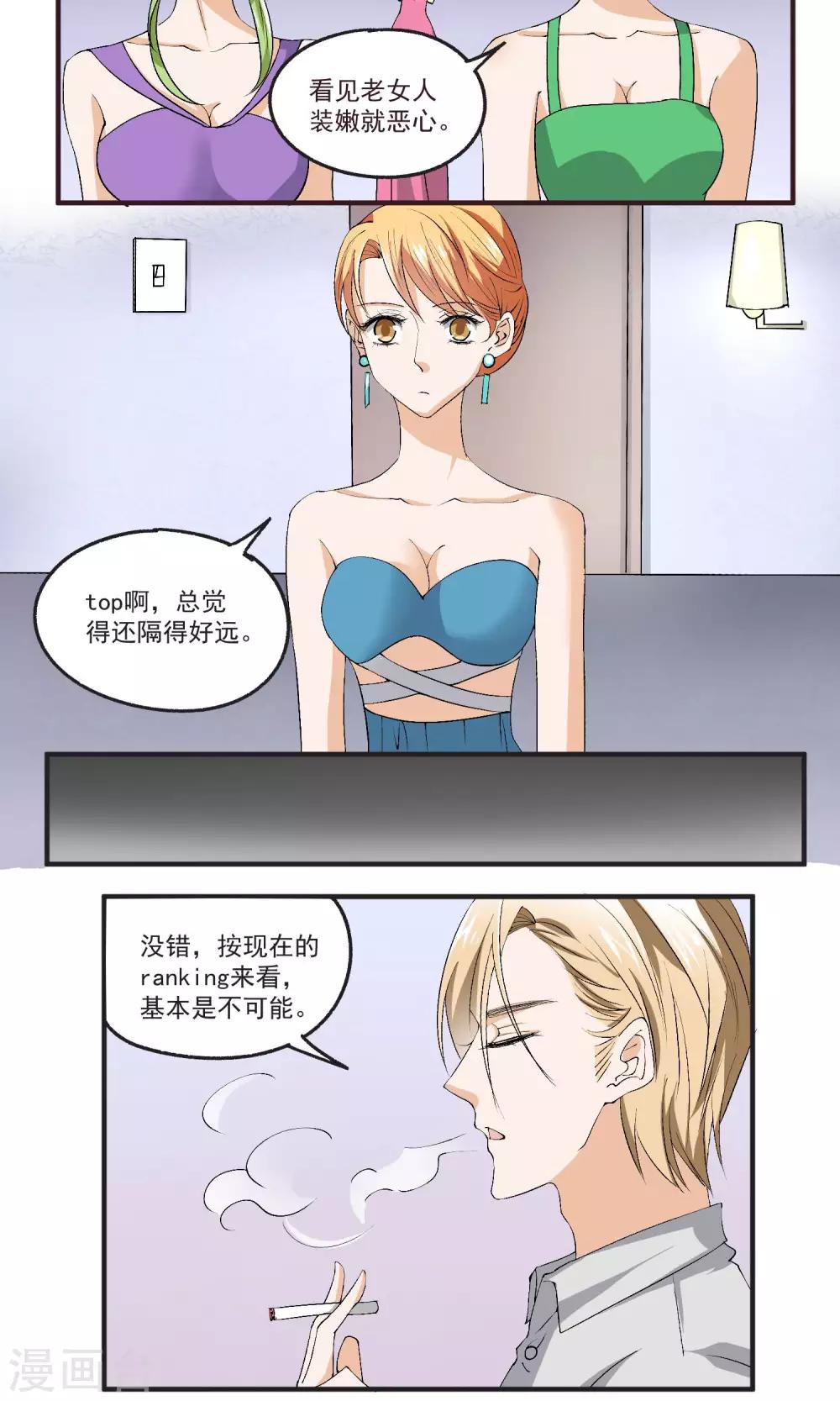 第38话 成为TOP-第39话