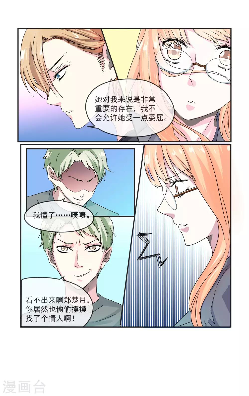 第4话 你这个不孝女!-第5话