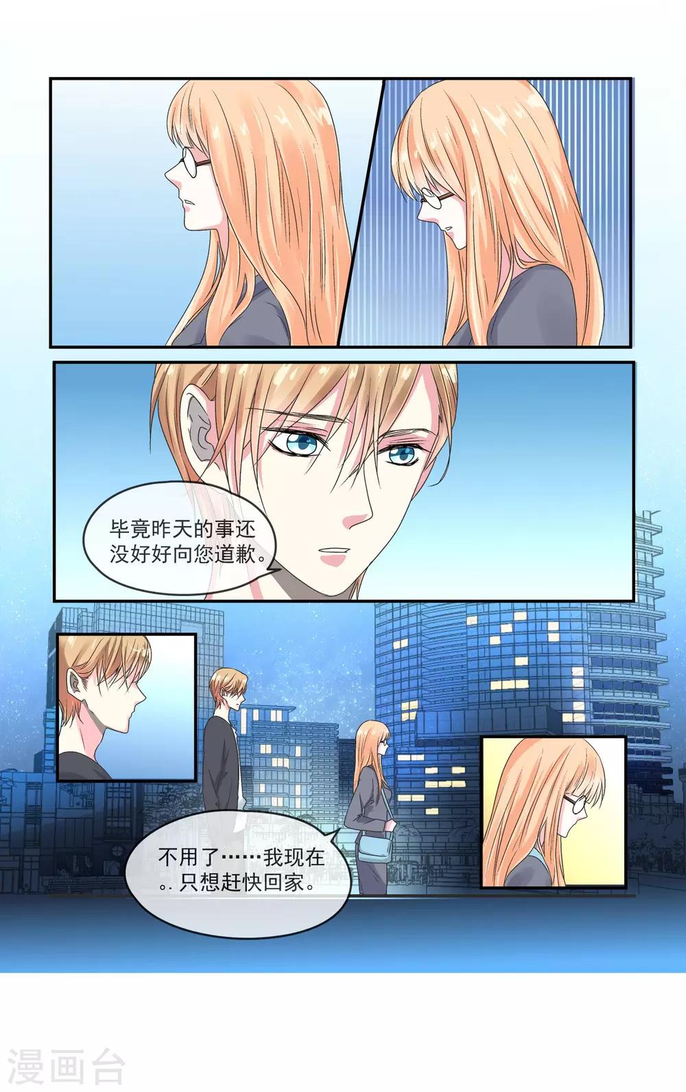 第4话 你这个不孝女!-第5话