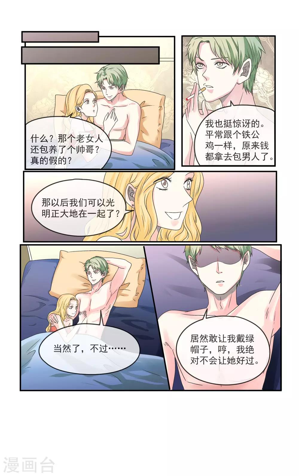 第4话 你这个不孝女!-第5话
