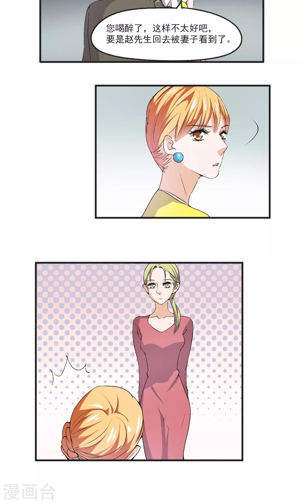 第40话 小哥哥很好玩哦-第41话