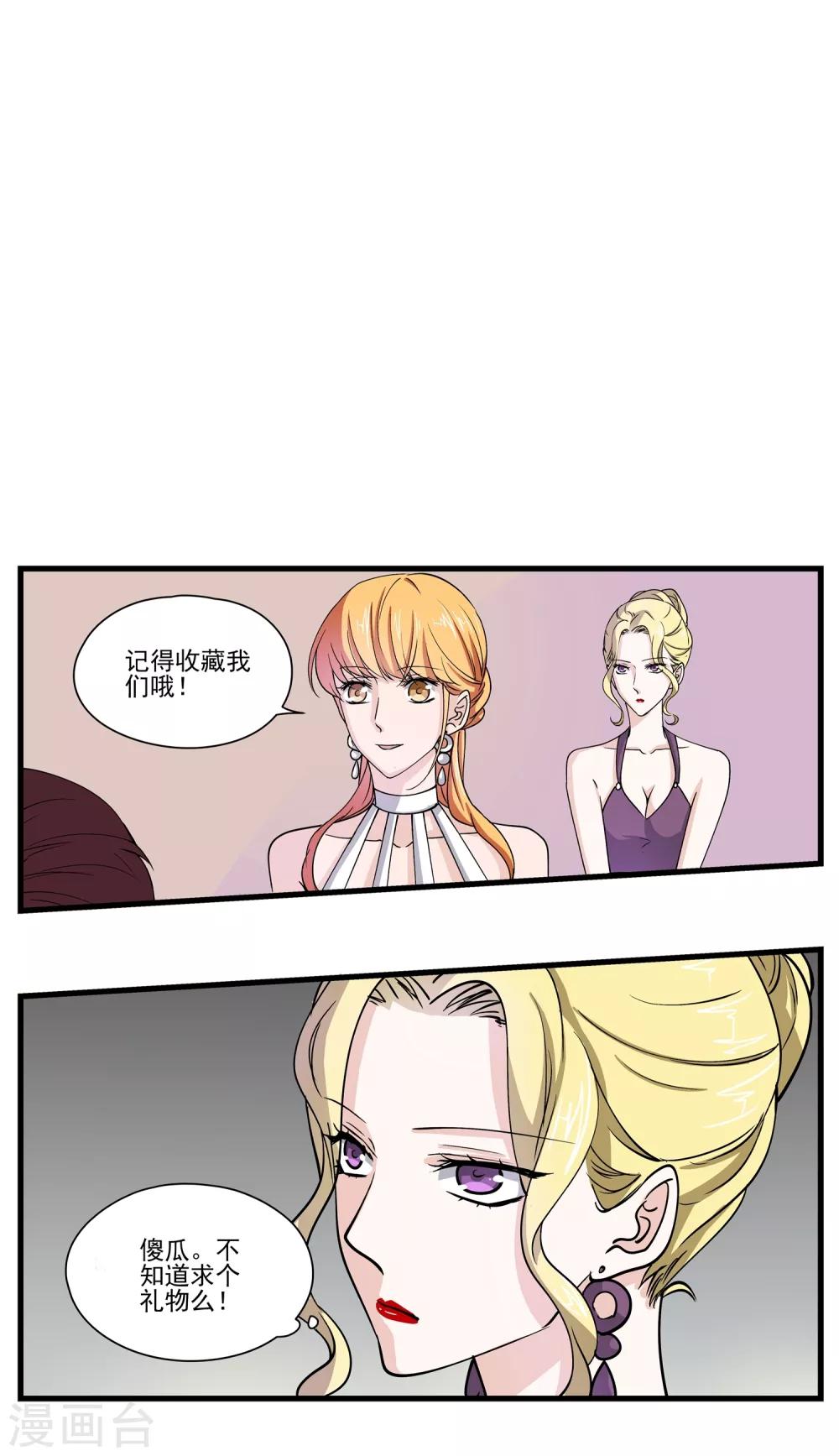 第40话 小哥哥很好玩哦-第41话