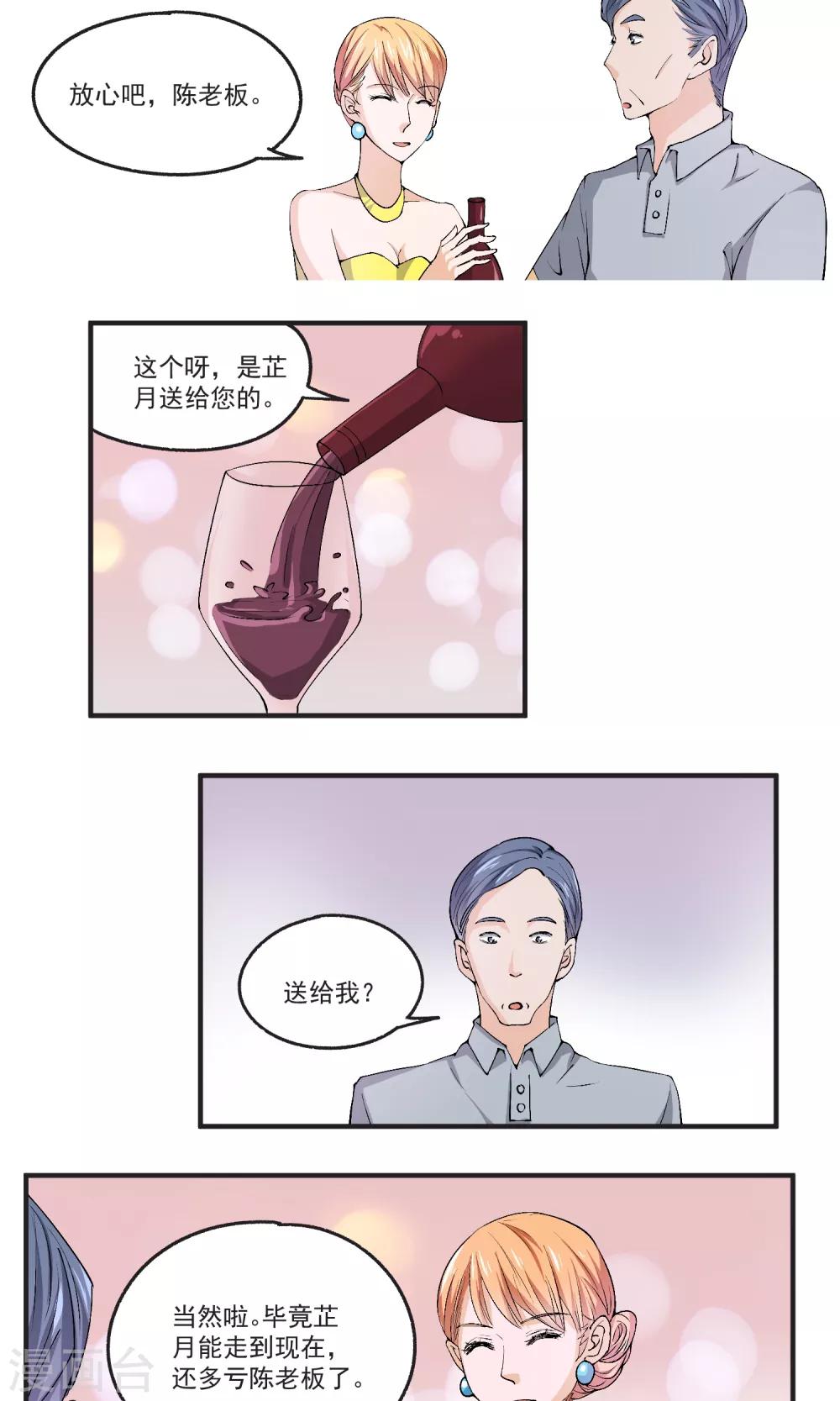 第40话 小哥哥很好玩哦-第41话