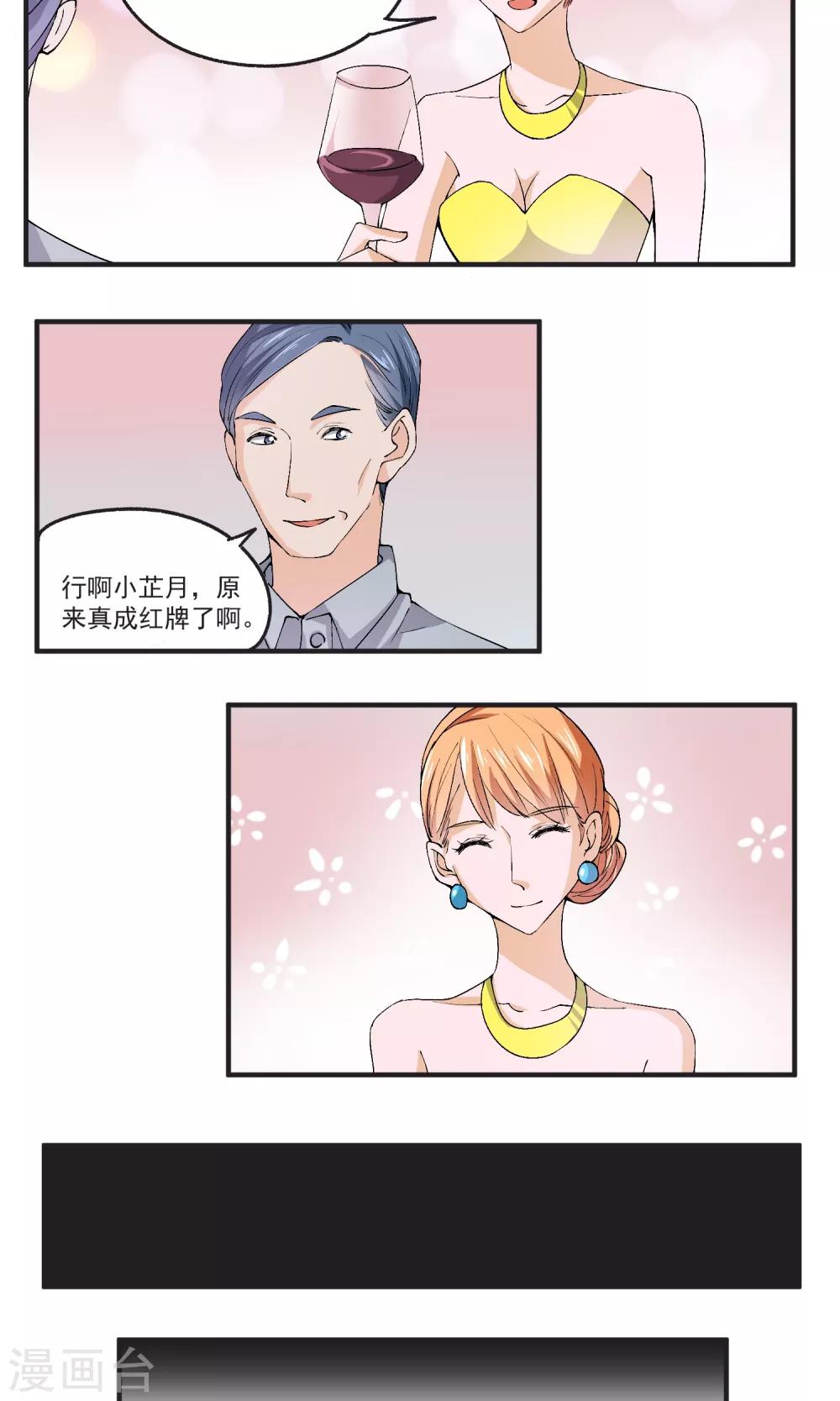 第40话 小哥哥很好玩哦-第41话