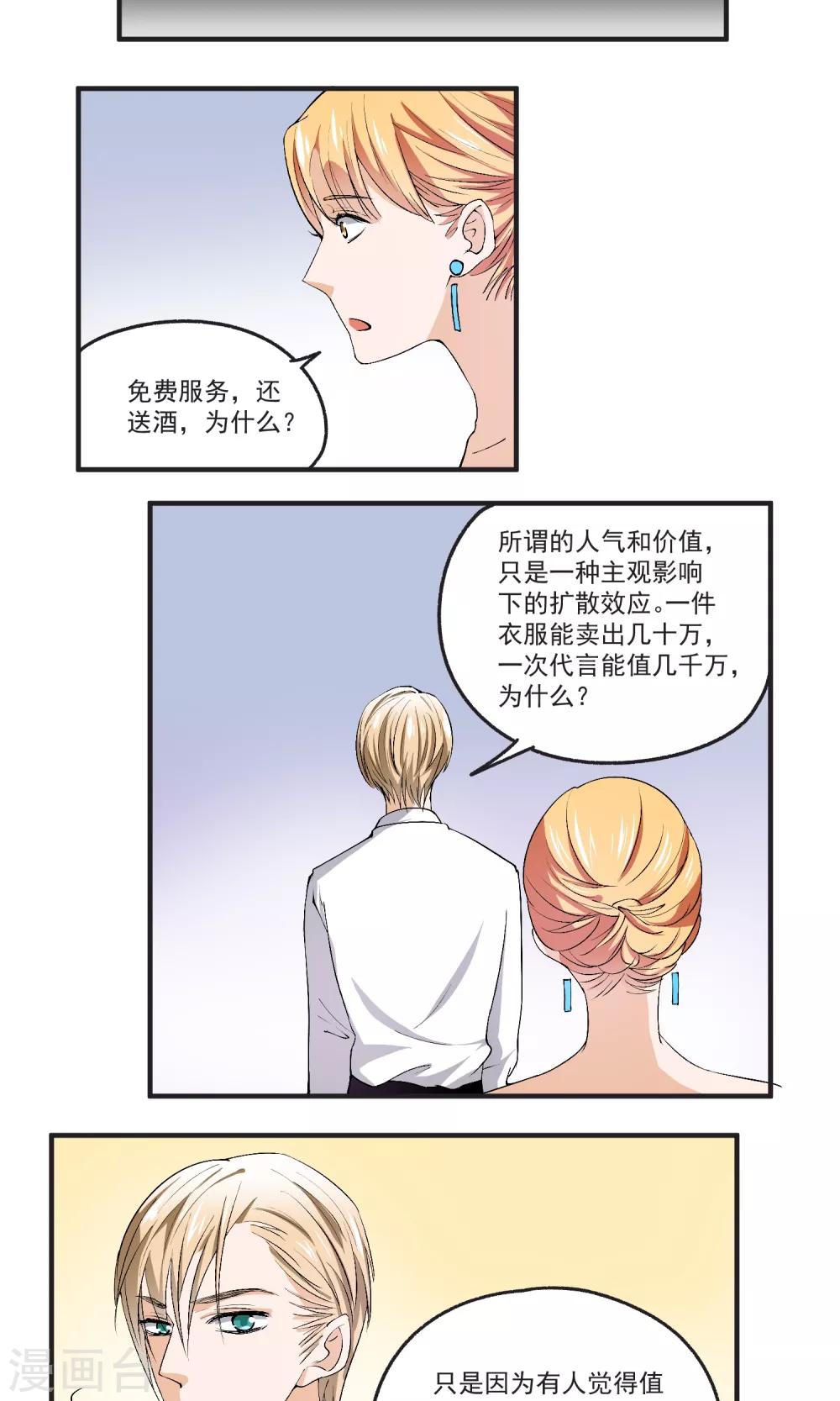 第40话 小哥哥很好玩哦-第41话