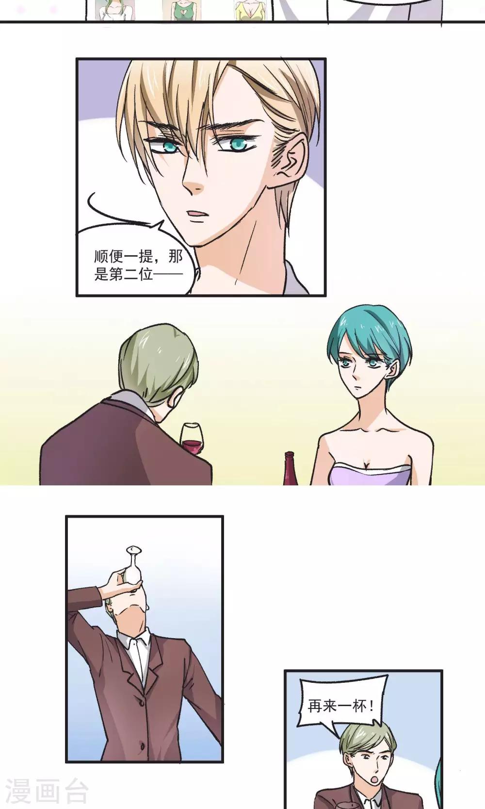 第44话 第二名和第三名-第45话
