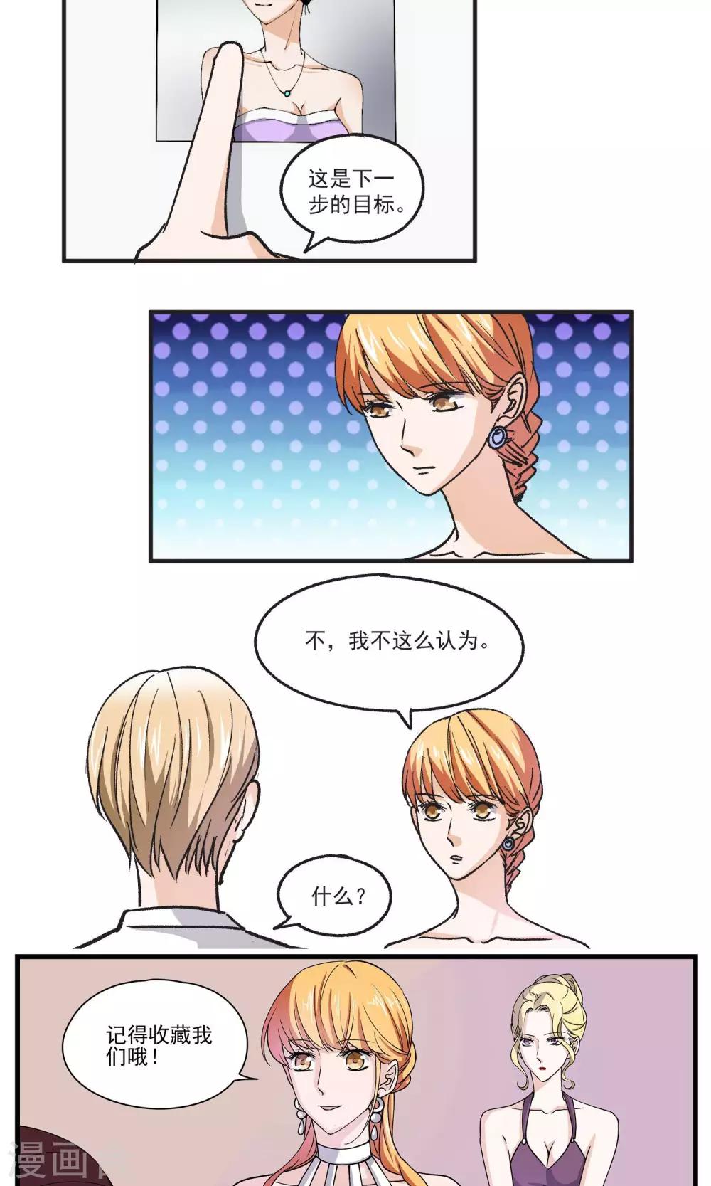 第44话 第二名和第三名-第45话