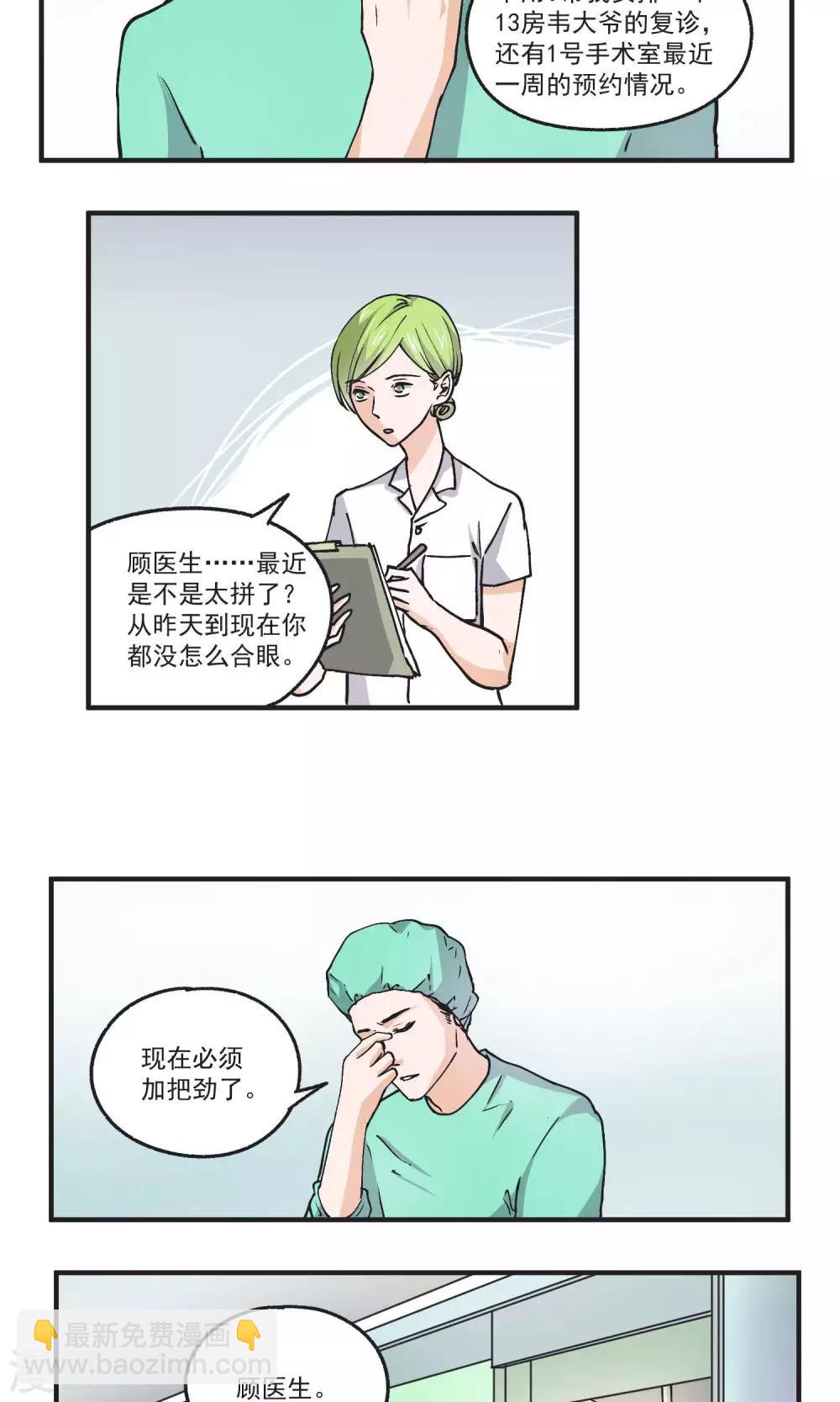 第44话 第二名和第三名-第45话