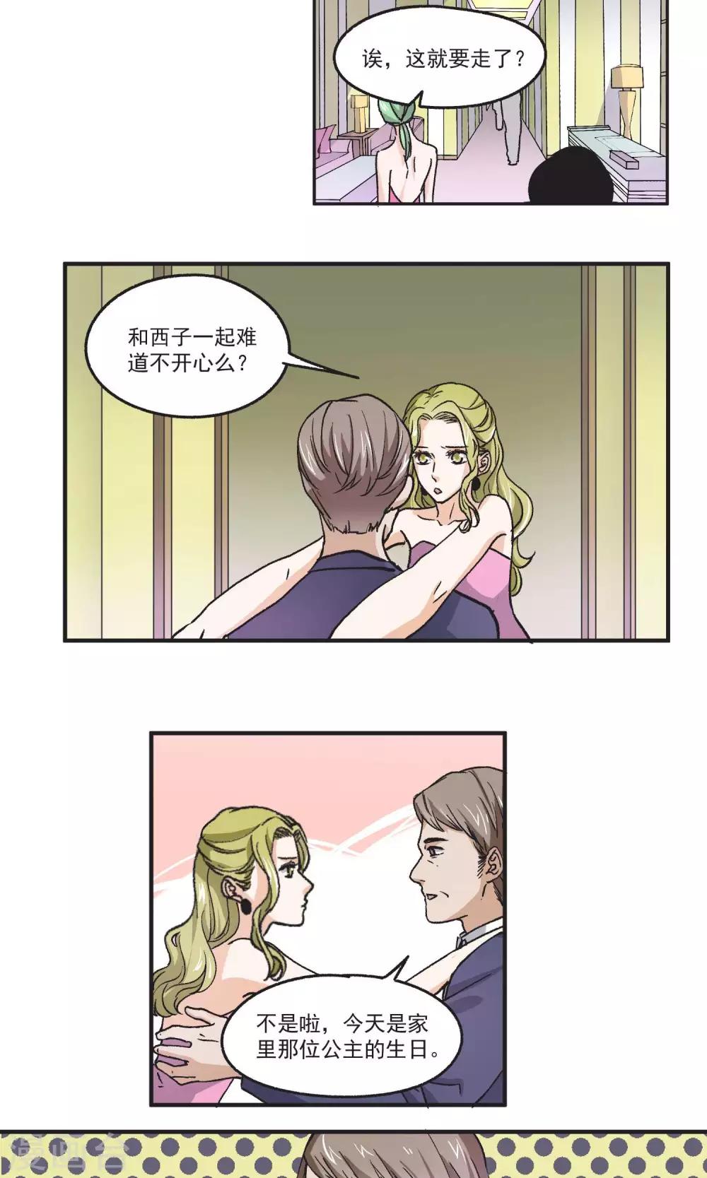 第44话 第二名和第三名-第45话