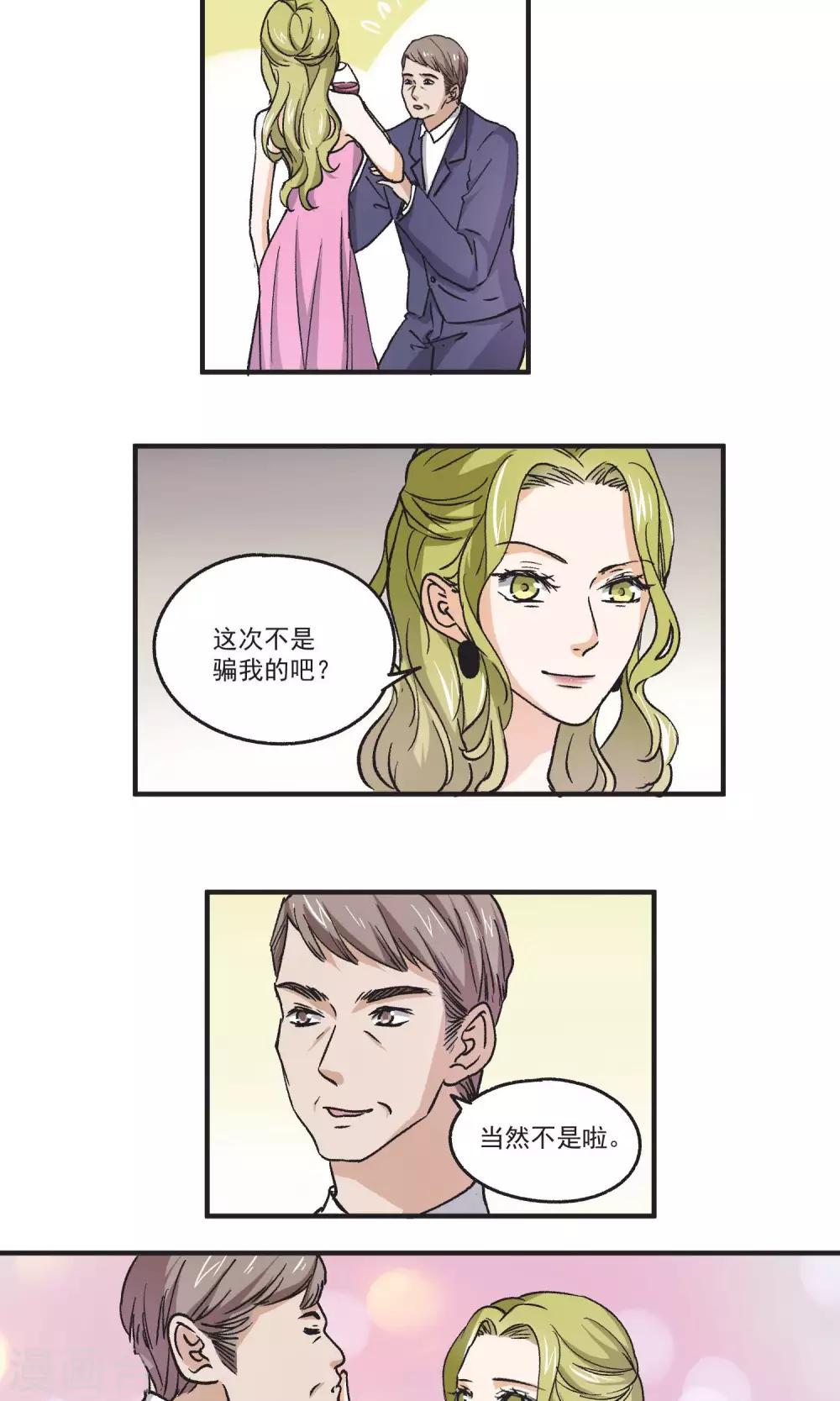 第44话 第二名和第三名-第45话