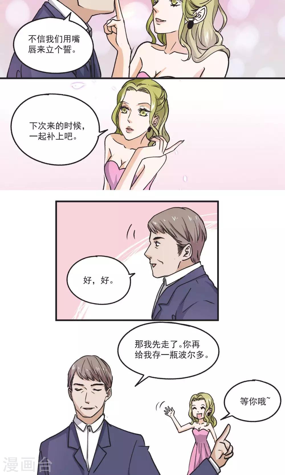 第44话 第二名和第三名-第45话