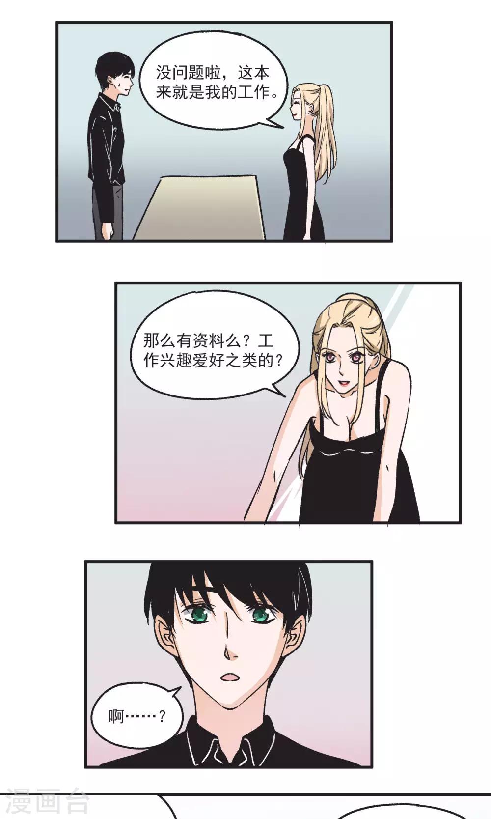 第46话 超厉害的手法-第47话